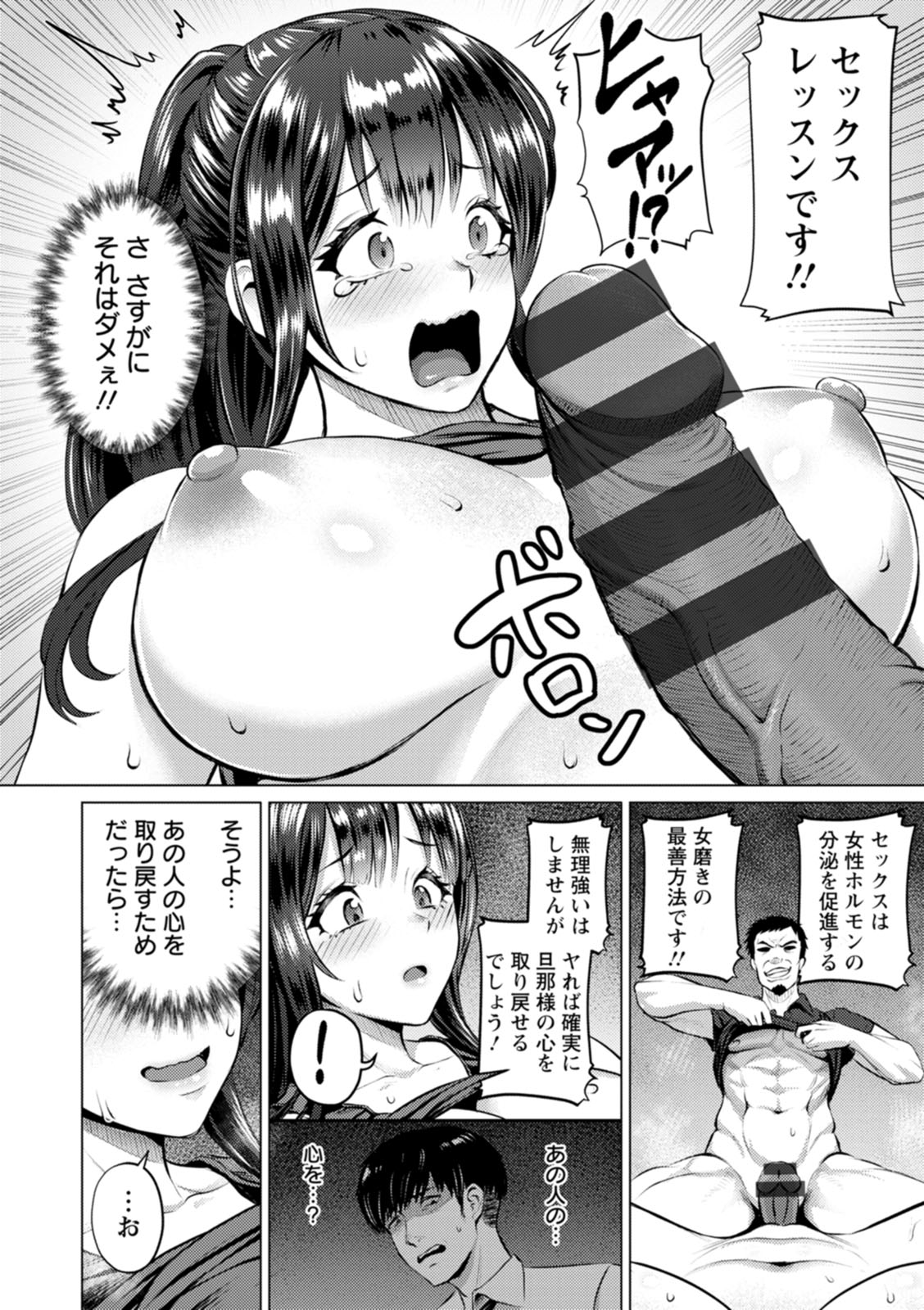 PUSSY SLAVE 〜Midarana Niku Dorei〜 page 60
