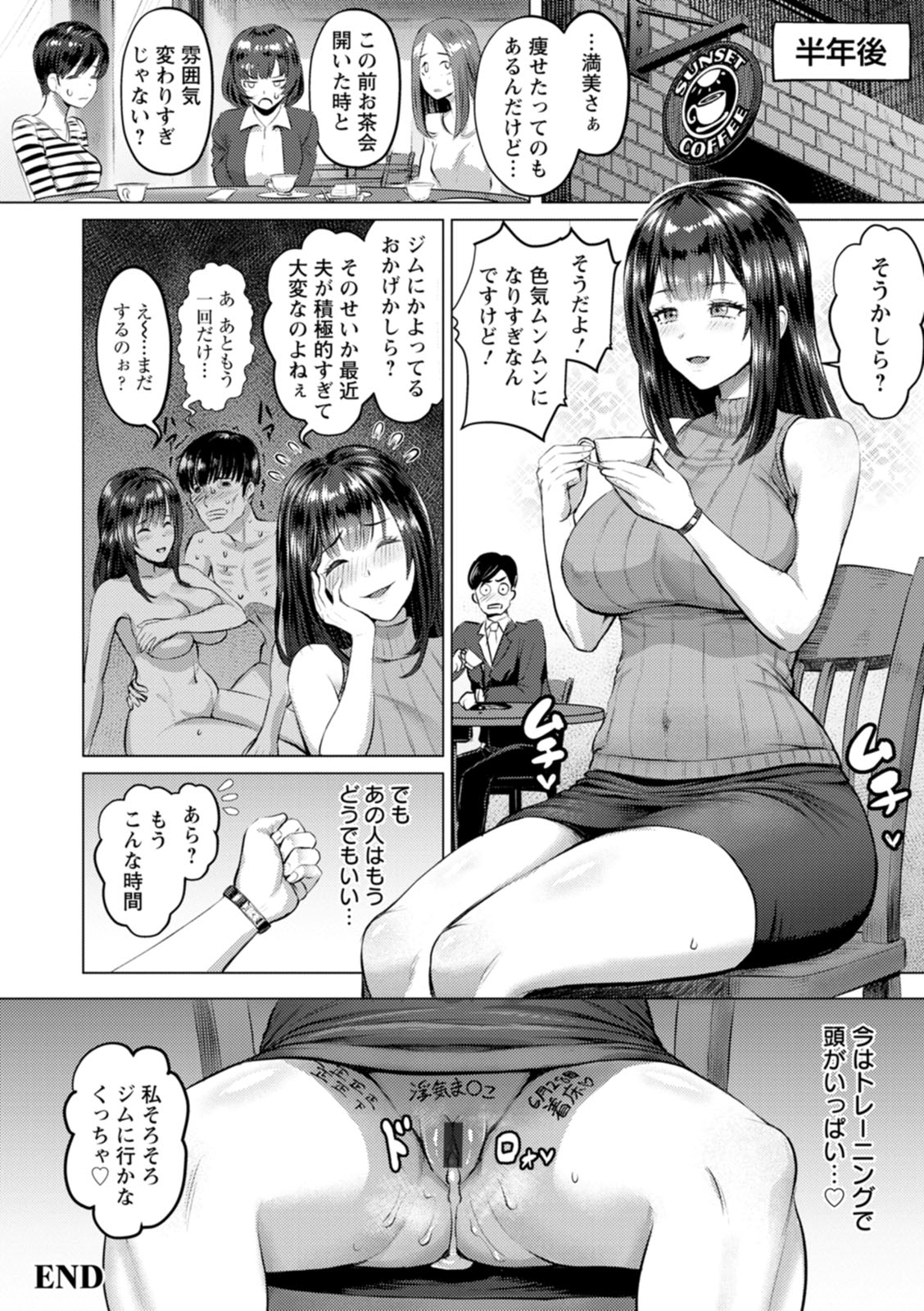 PUSSY SLAVE 〜Midarana Niku Dorei〜 page 68