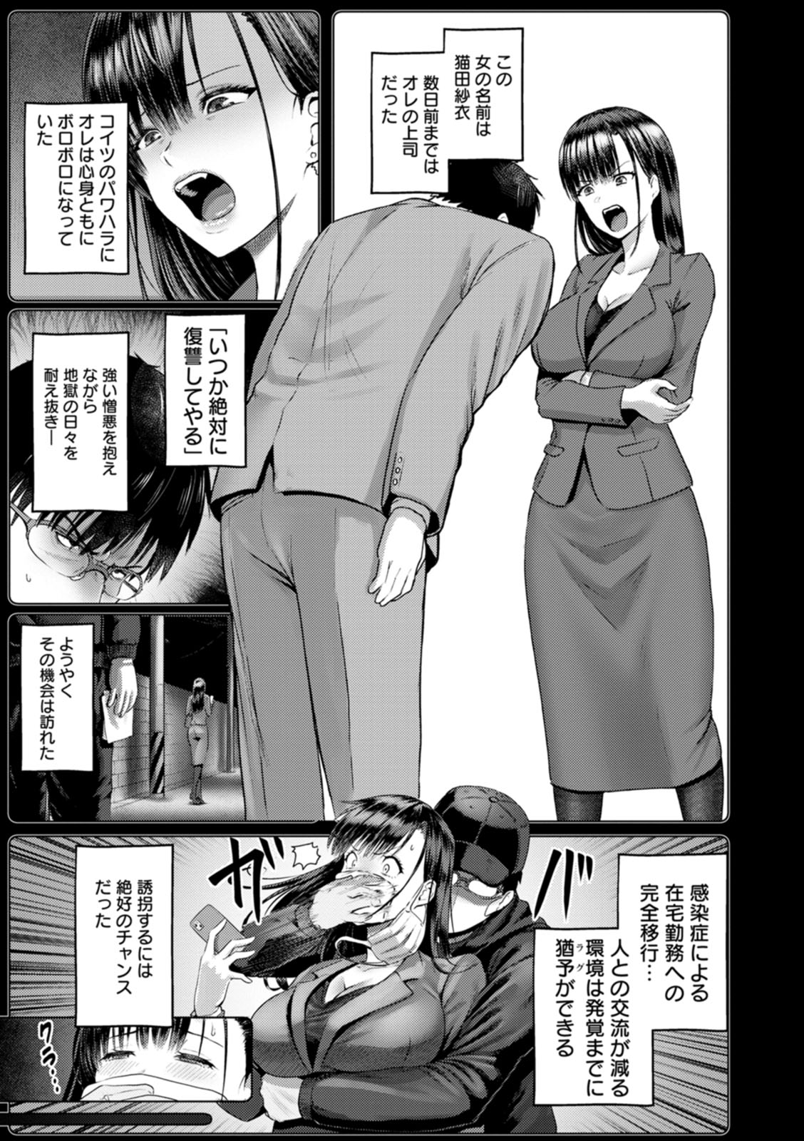 PUSSY SLAVE 〜Midarana Niku Dorei〜 page 7
