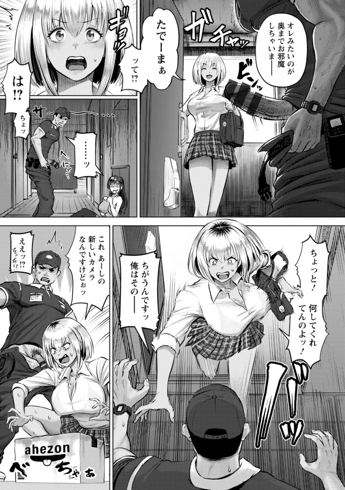 PUSSY SLAVE 〜Midarana Niku Dorei〜 page 99