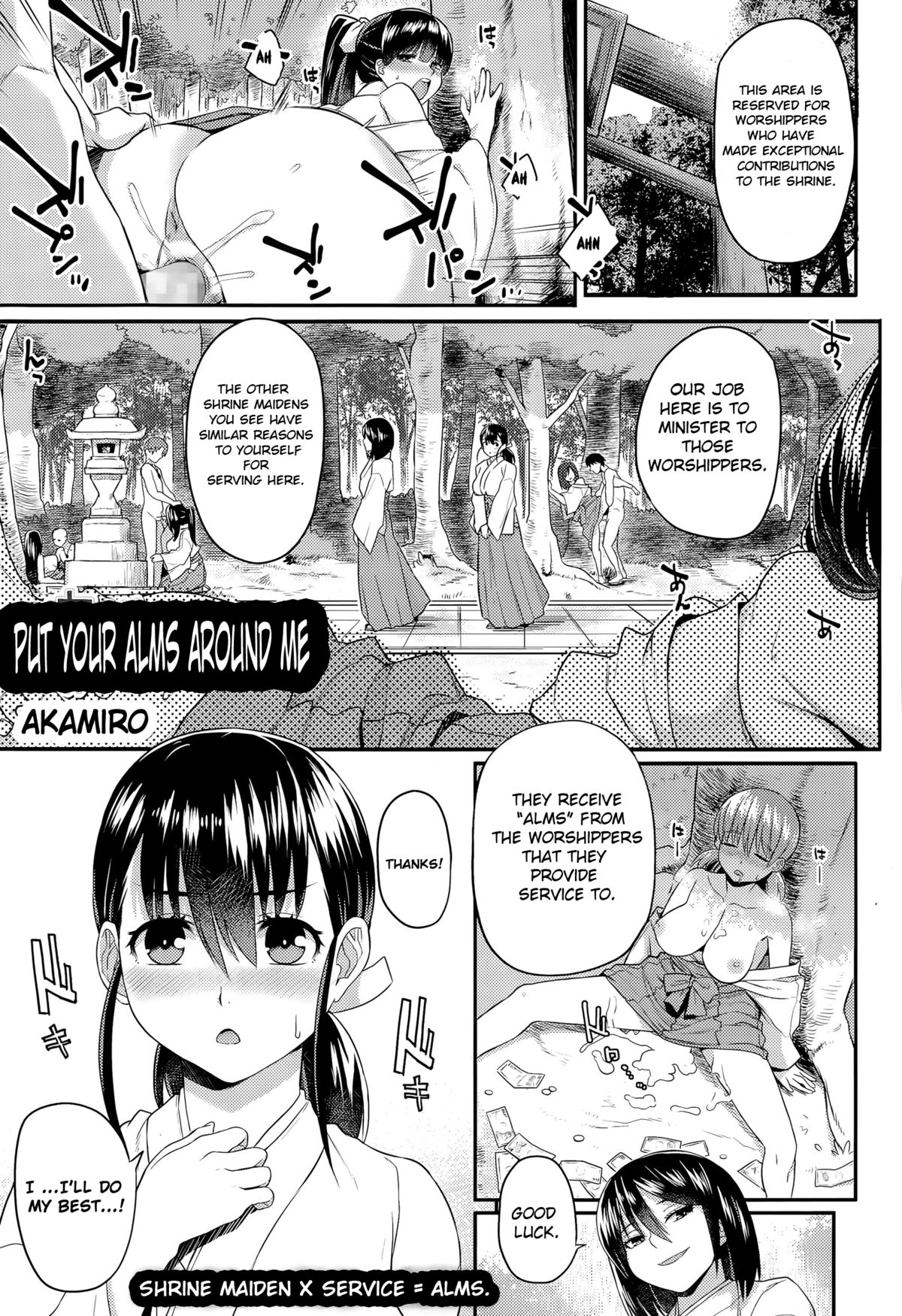 Put Your Alms Around Me (COMIC Tenma 2015-08) [English] =SNP= page 1