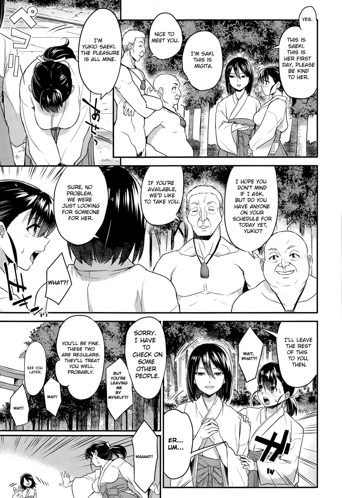Put Your Alms Around Me (COMIC Tenma 2015-08) [English] =SNP= page 3