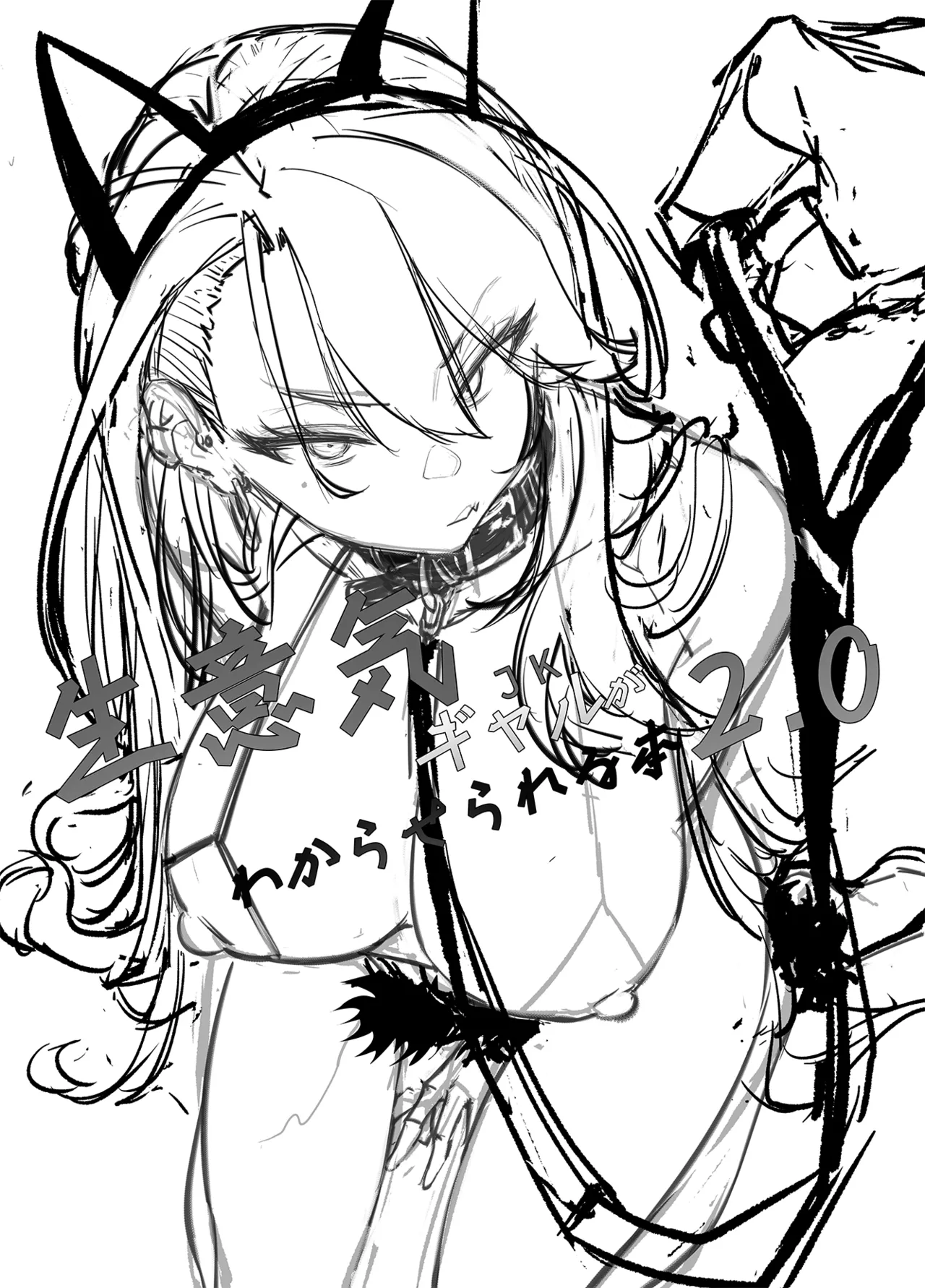 Putting a Cheeky Gyaru in Her Place 2.0 page 3