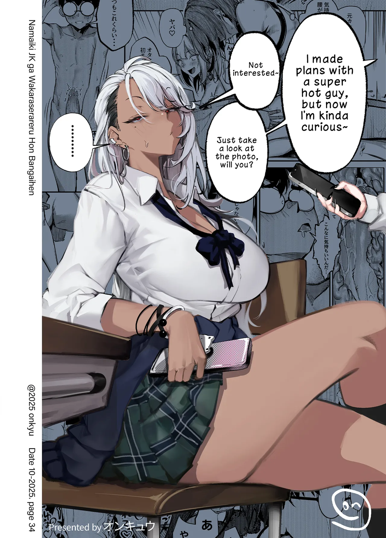 Putting a Cheeky Gyaru in Her Place: Extra Chapter page 36