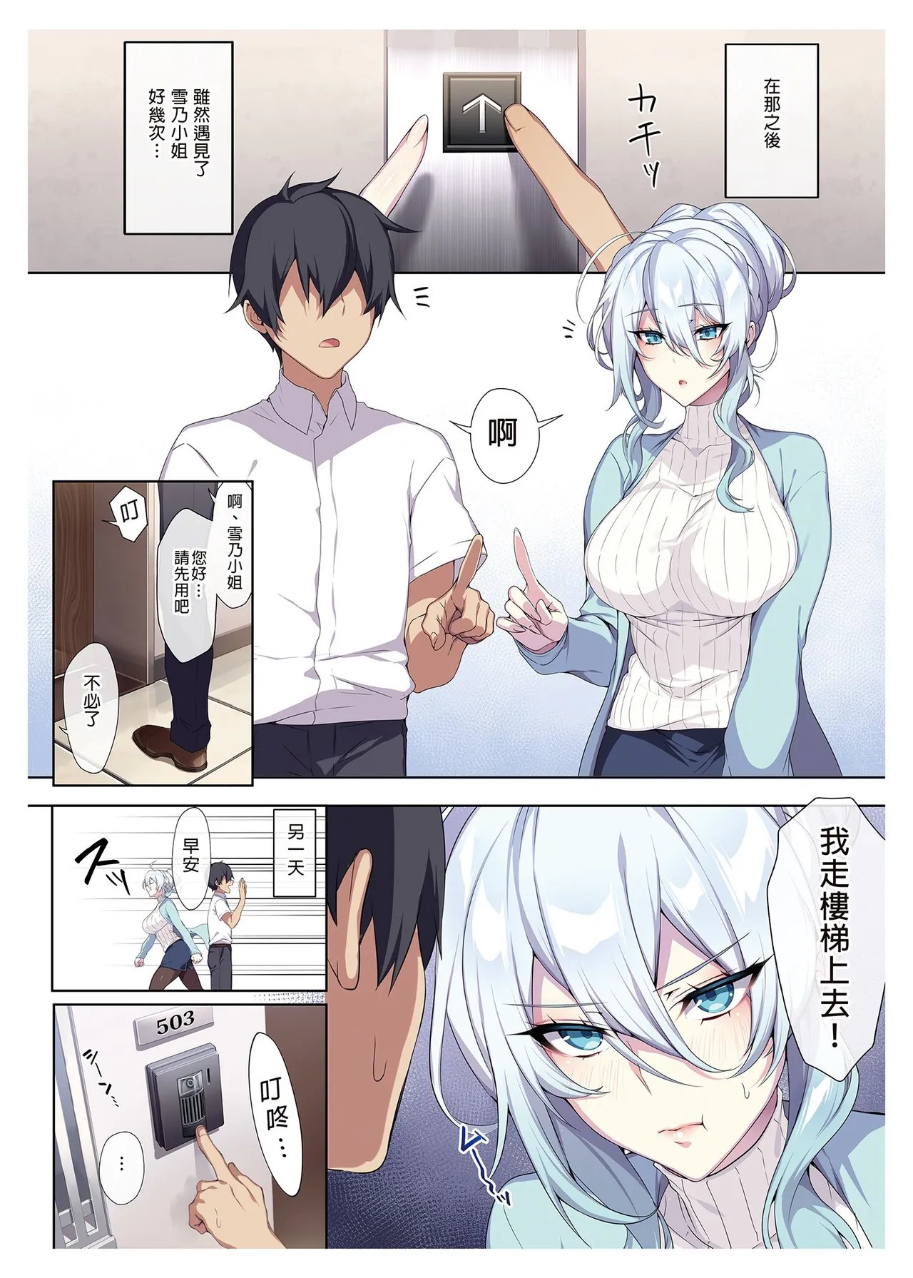 人付き合いが苦手な未亡人の雪女さんと呪いの指輪 page 10
