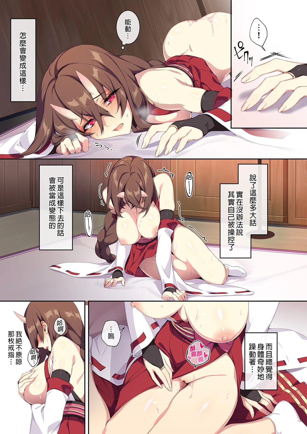 人付き合いが苦手な未亡人の雪女さんと呪いの指輪 page 106