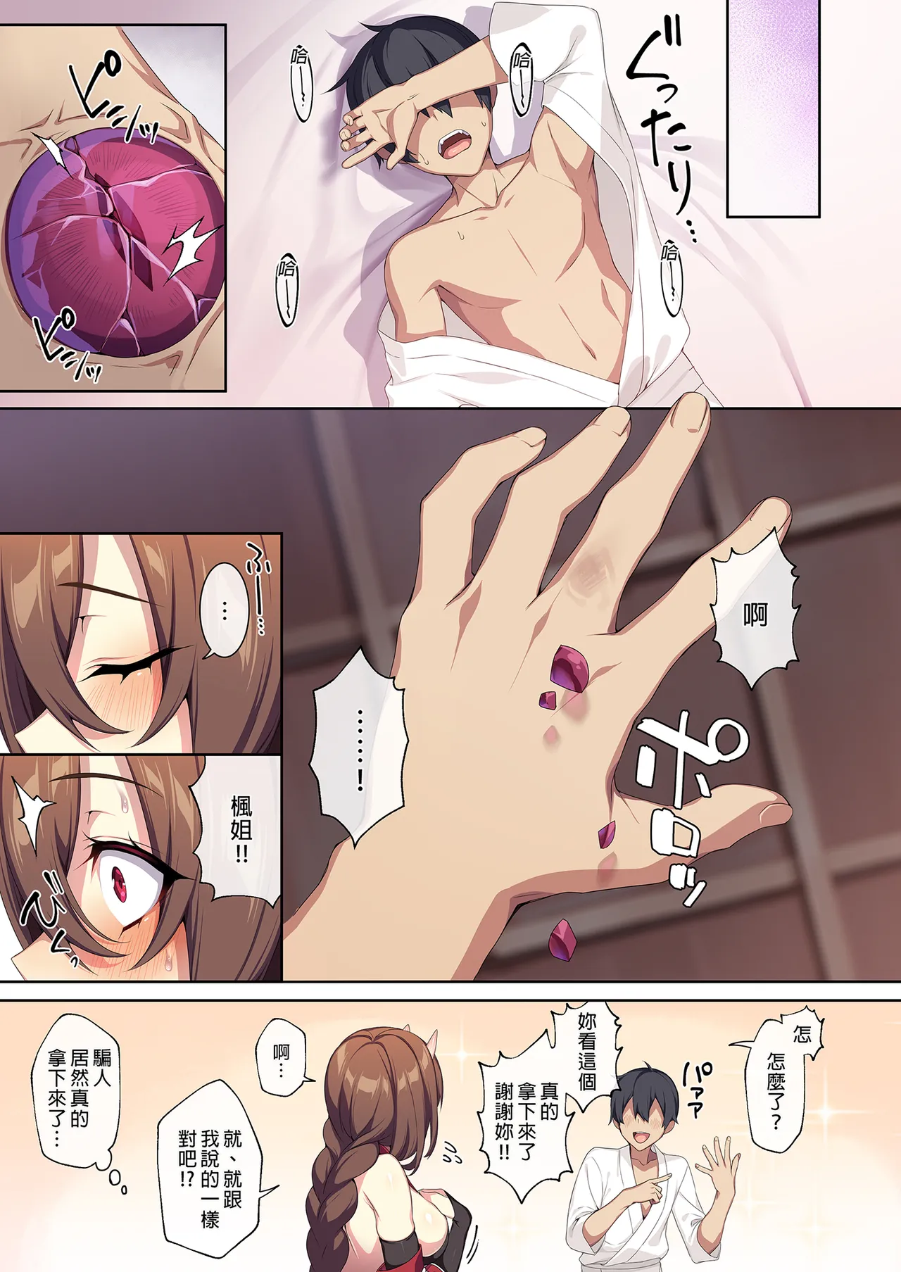 人付き合いが苦手な未亡人の雪女さんと呪いの指輪 page 120