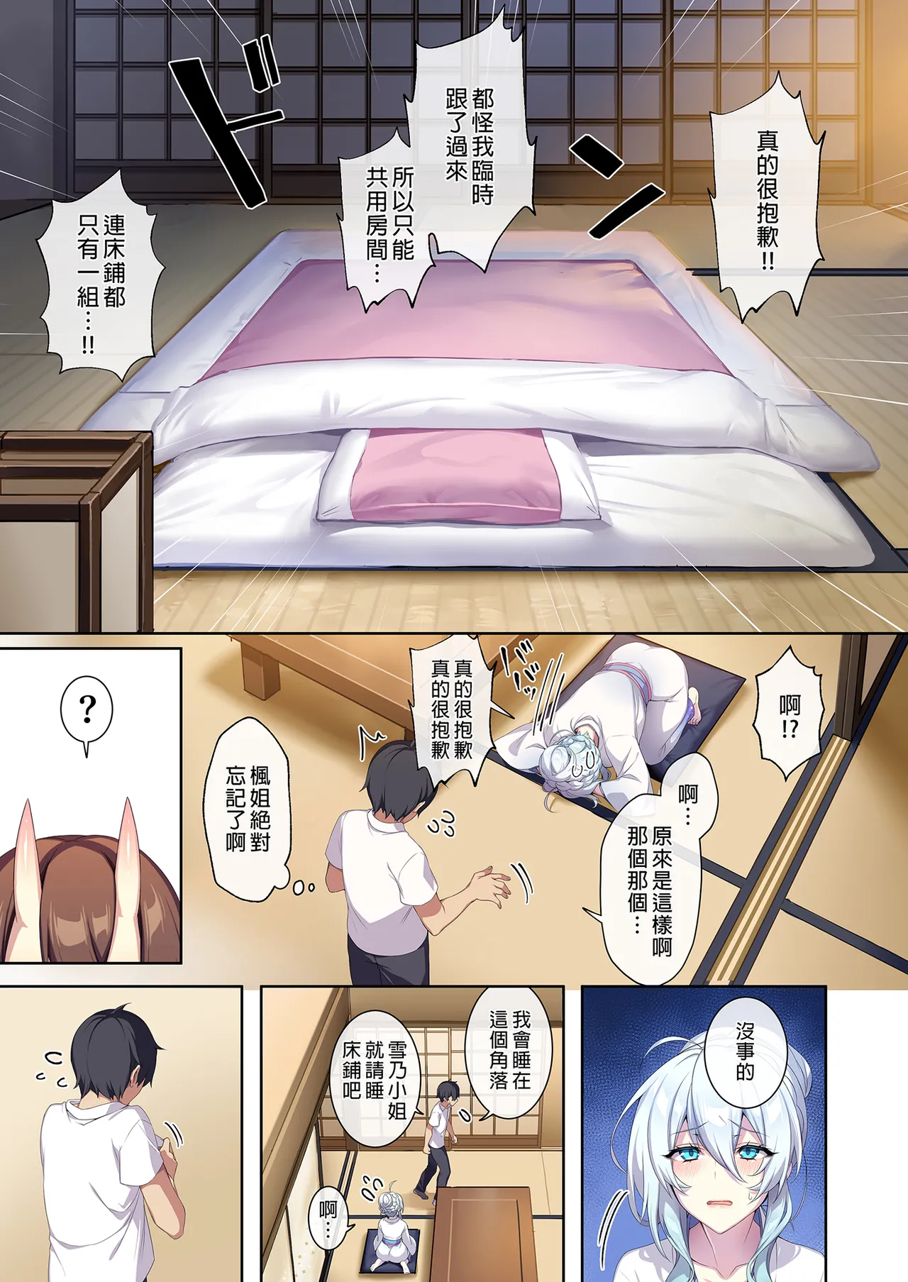 人付き合いが苦手な未亡人の雪女さんと呪いの指輪 page 128