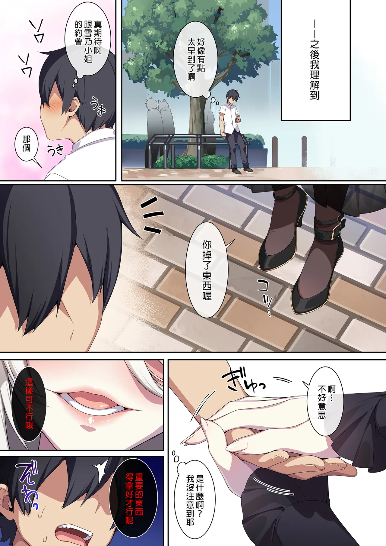 人付き合いが苦手な未亡人の雪女さんと呪いの指輪 page 160