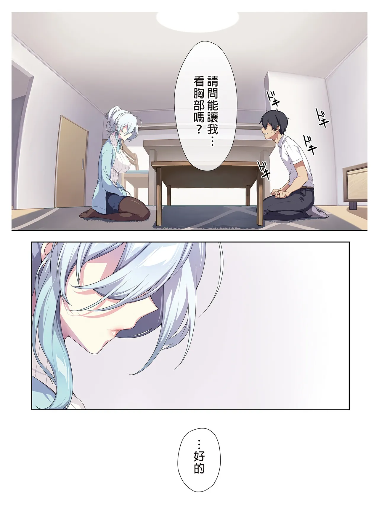人付き合いが苦手な未亡人の雪女さんと呪いの指輪 page 17
