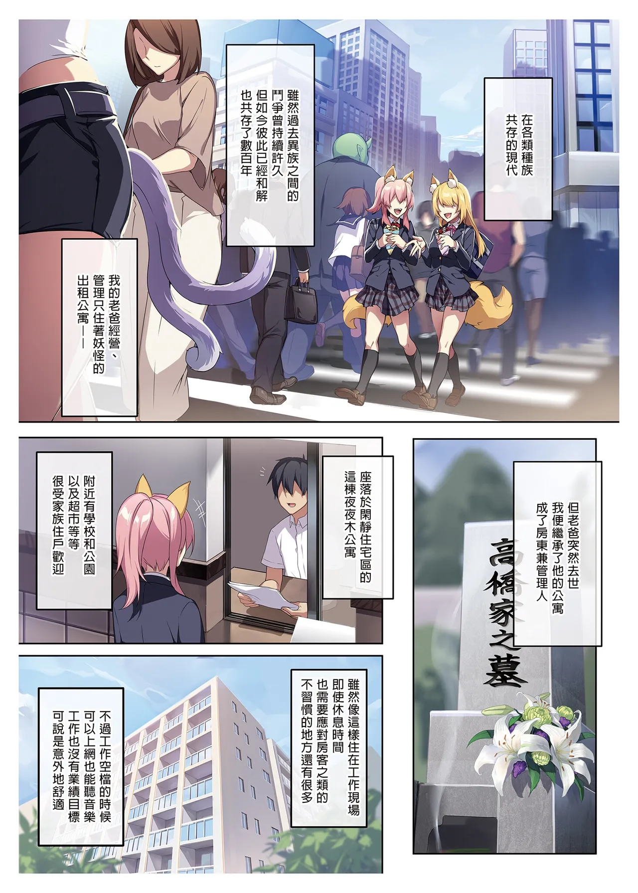 人付き合いが苦手な未亡人の雪女さんと呪いの指輪 page 2