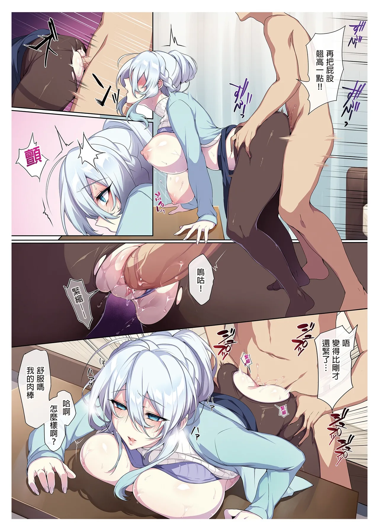 人付き合いが苦手な未亡人の雪女さんと呪いの指輪 page 28