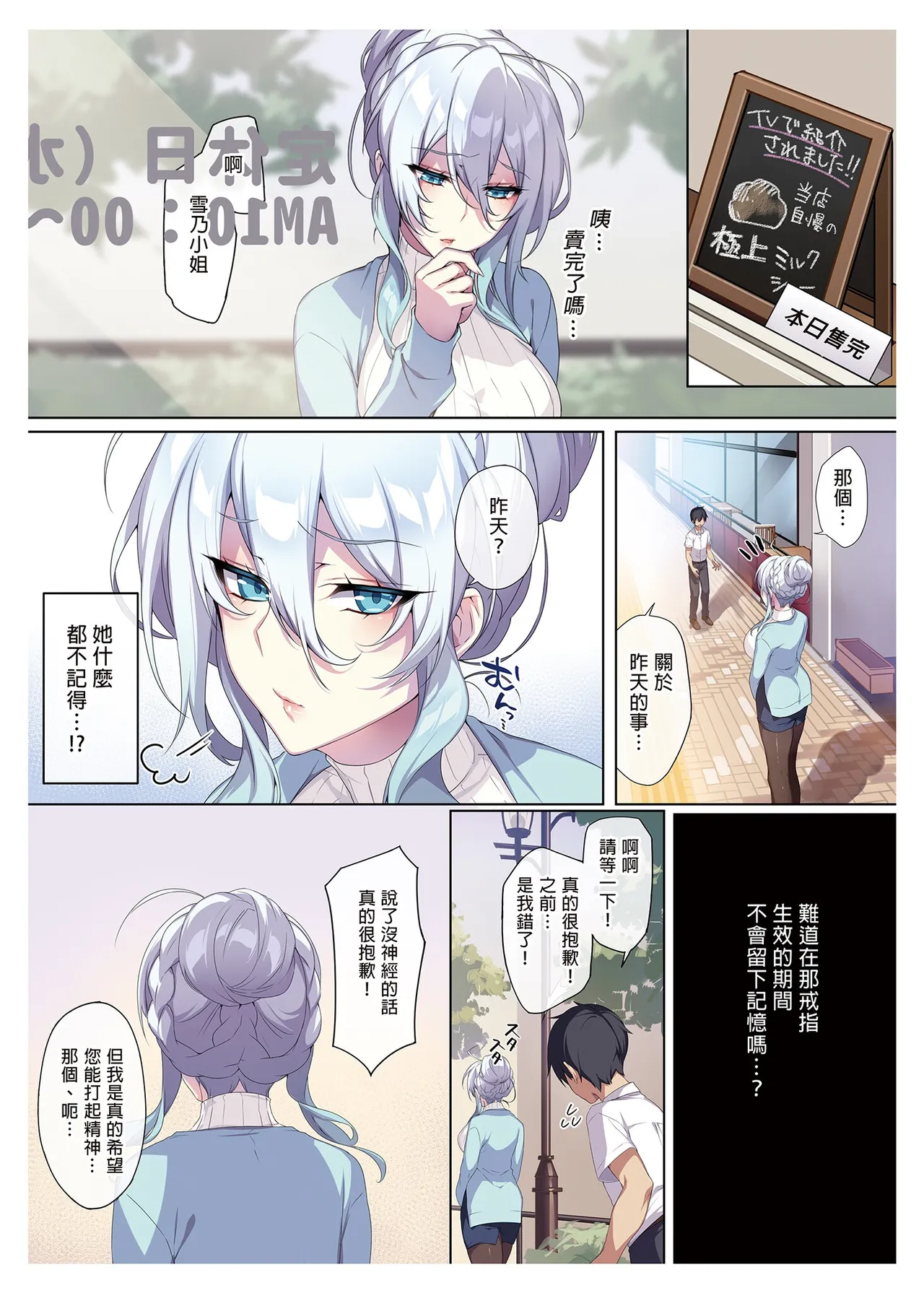 人付き合いが苦手な未亡人の雪女さんと呪いの指輪 page 36