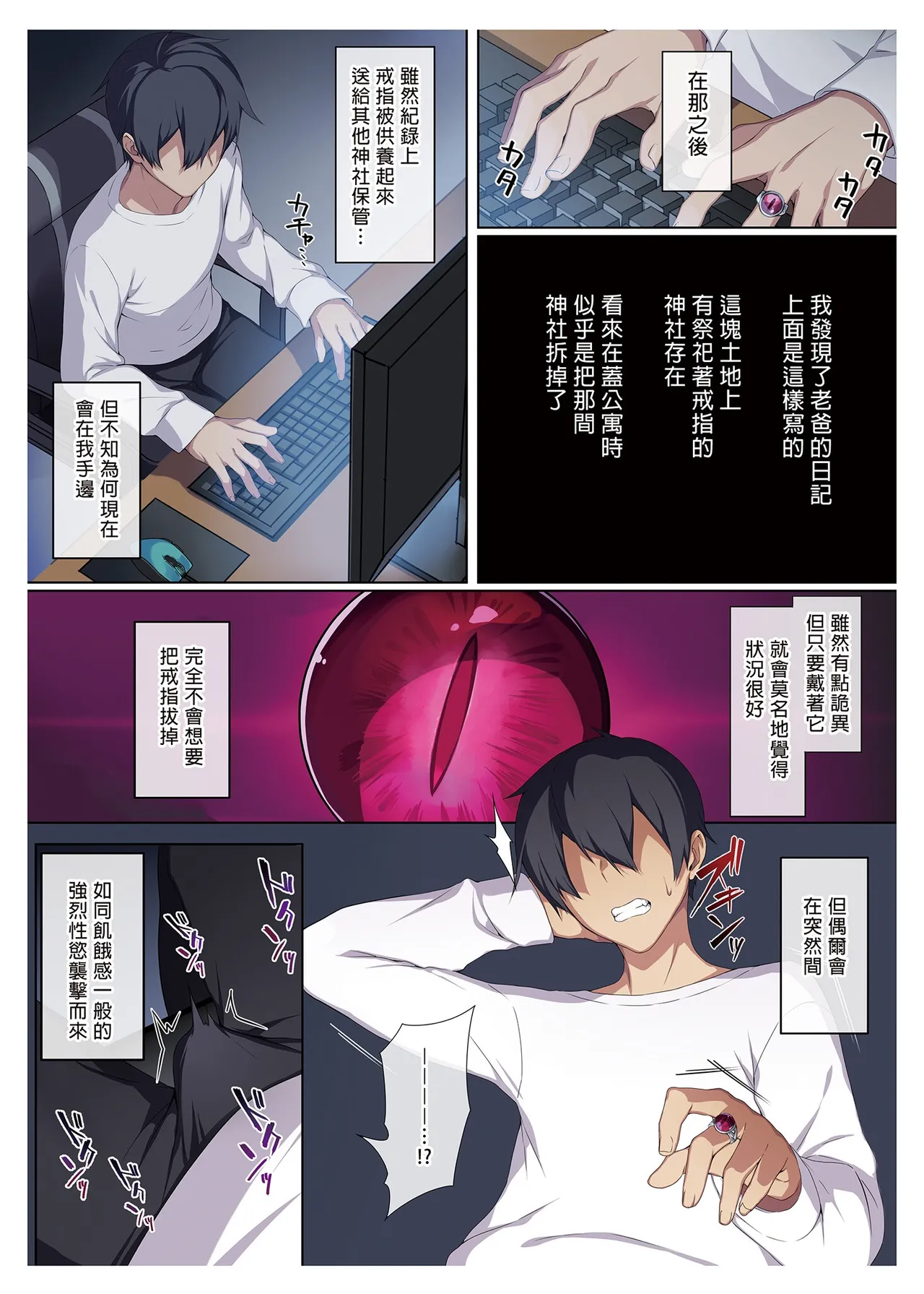 人付き合いが苦手な未亡人の雪女さんと呪いの指輪 page 38