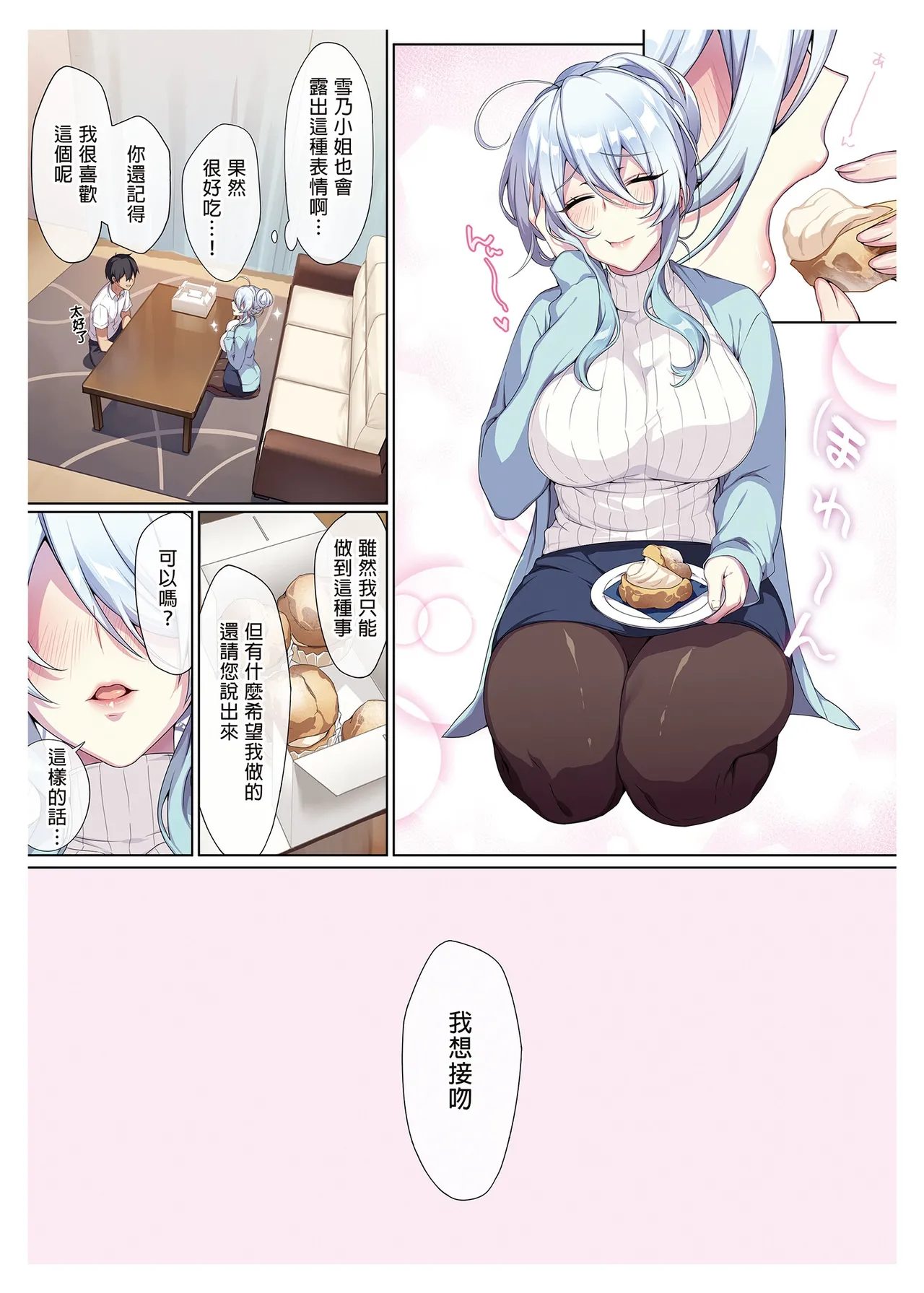 人付き合いが苦手な未亡人の雪女さんと呪いの指輪 page 44