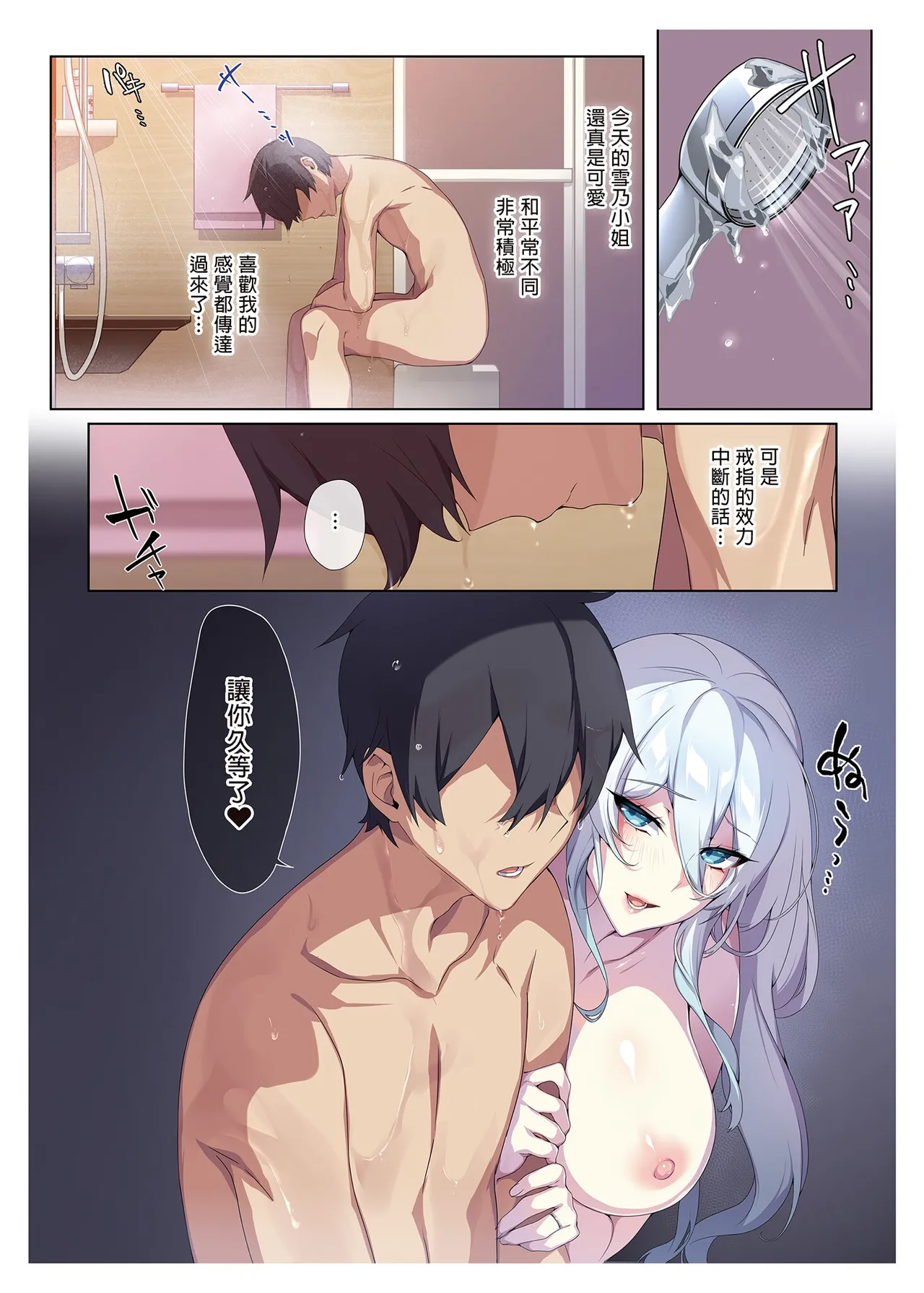 人付き合いが苦手な未亡人の雪女さんと呪いの指輪 page 59