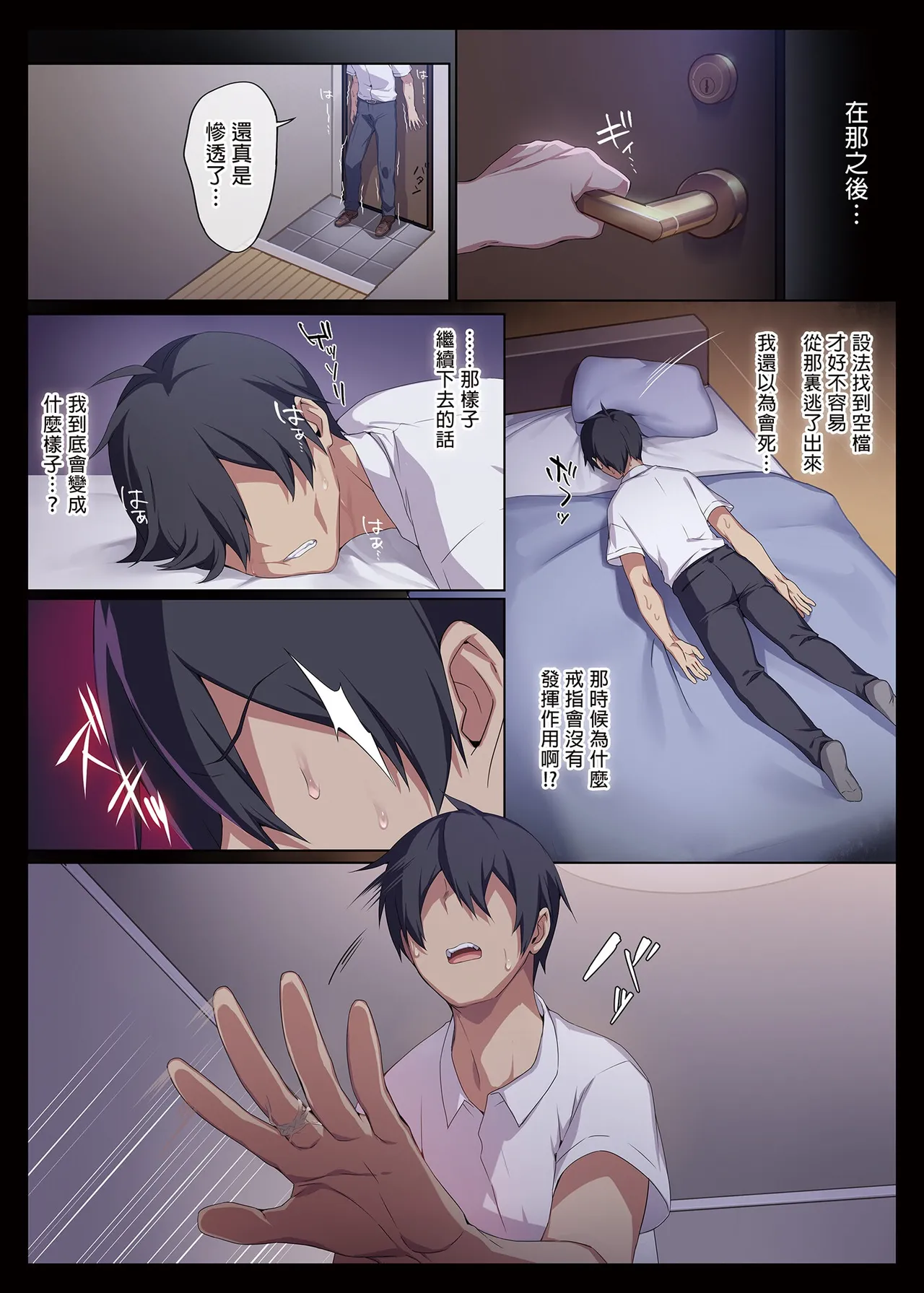 人付き合いが苦手な未亡人の雪女さんと呪いの指輪 page 69