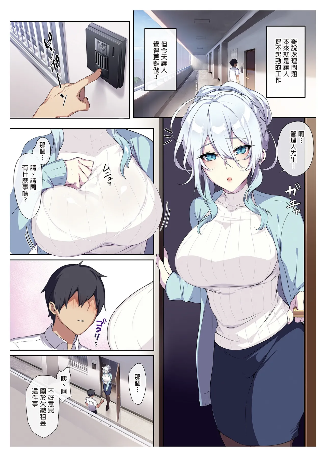 人付き合いが苦手な未亡人の雪女さんと呪いの指輪 page 7