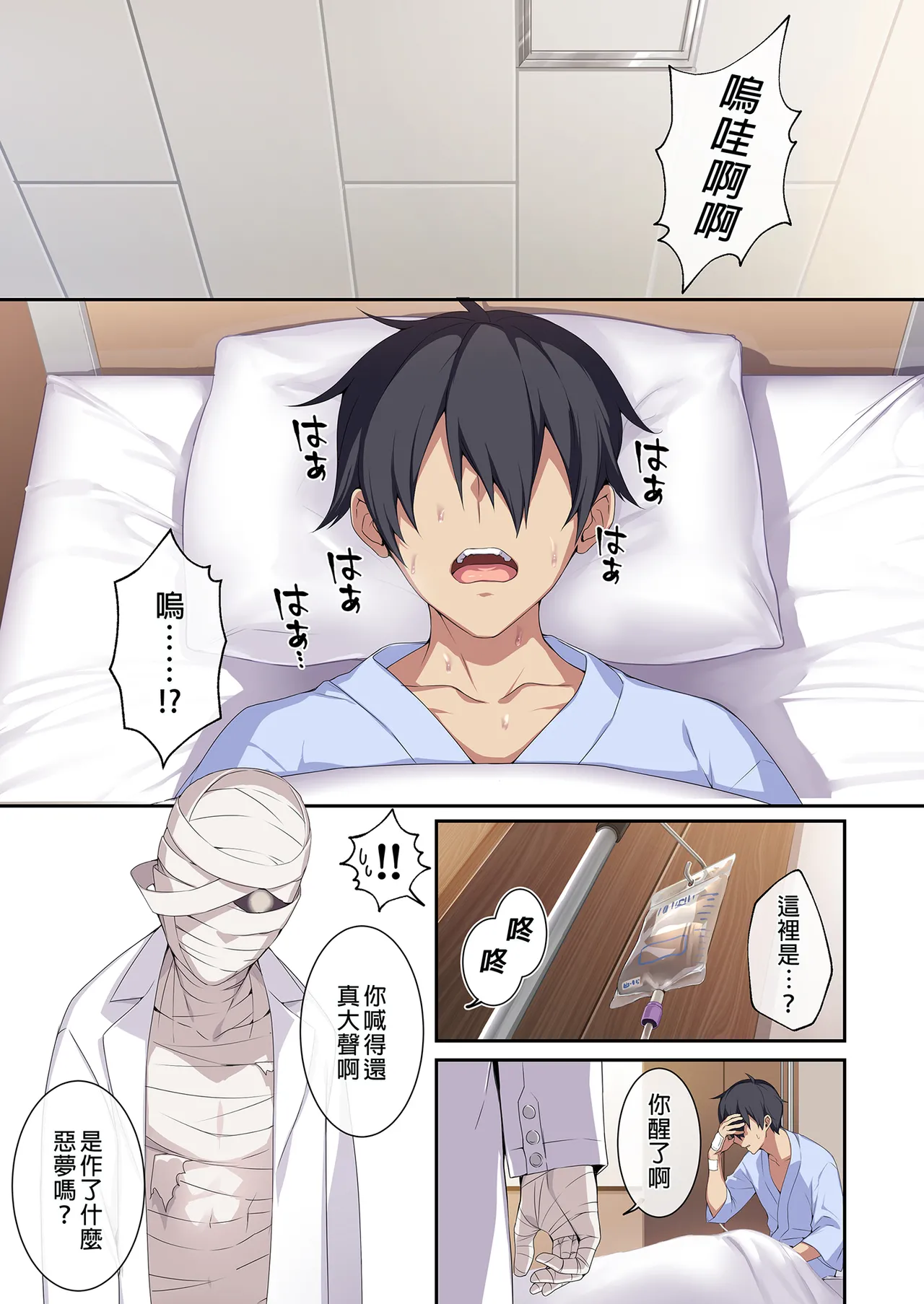 人付き合いが苦手な未亡人の雪女さんと呪いの指輪 page 74