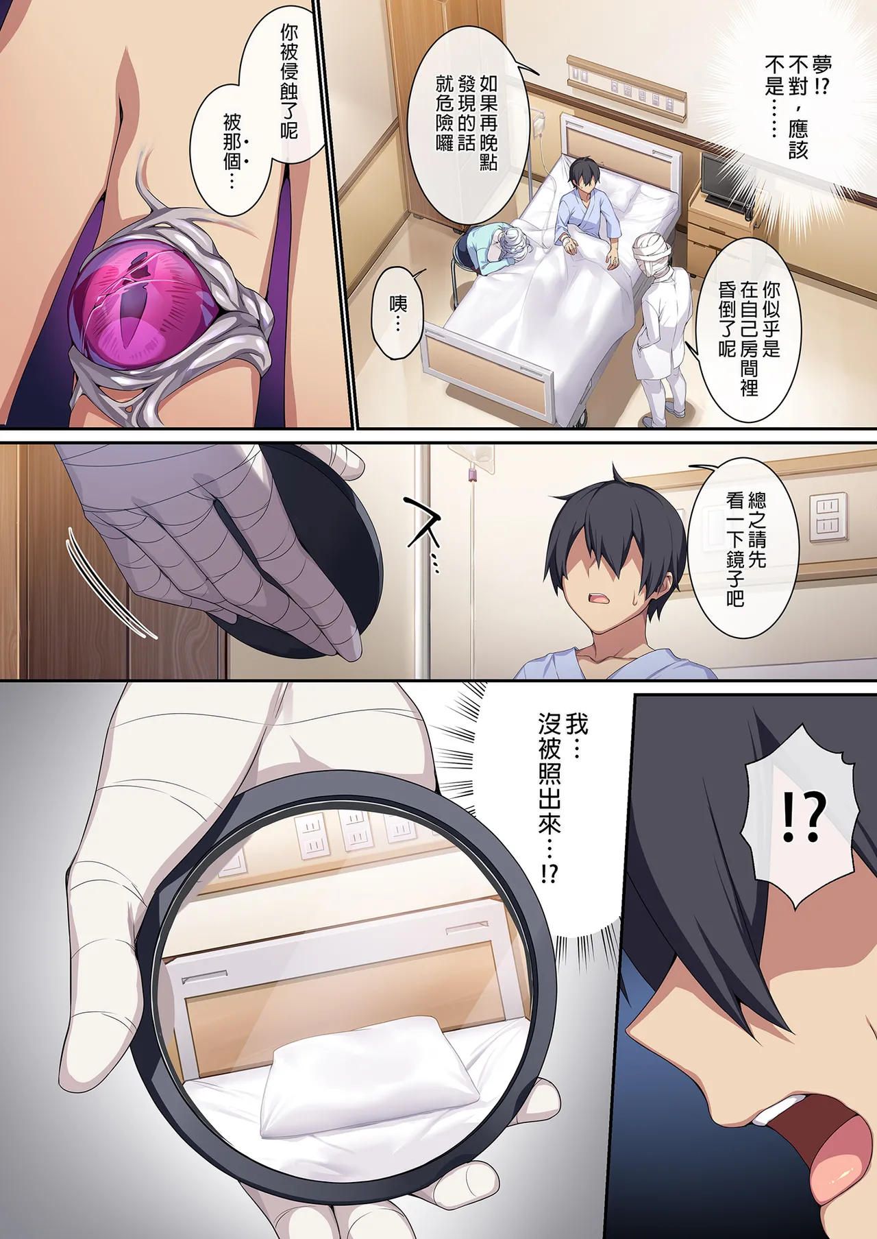 人付き合いが苦手な未亡人の雪女さんと呪いの指輪 page 75