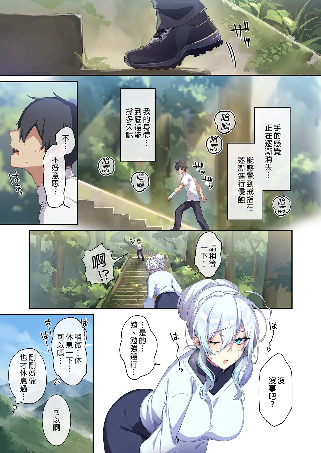 人付き合いが苦手な未亡人の雪女さんと呪いの指輪 page 80