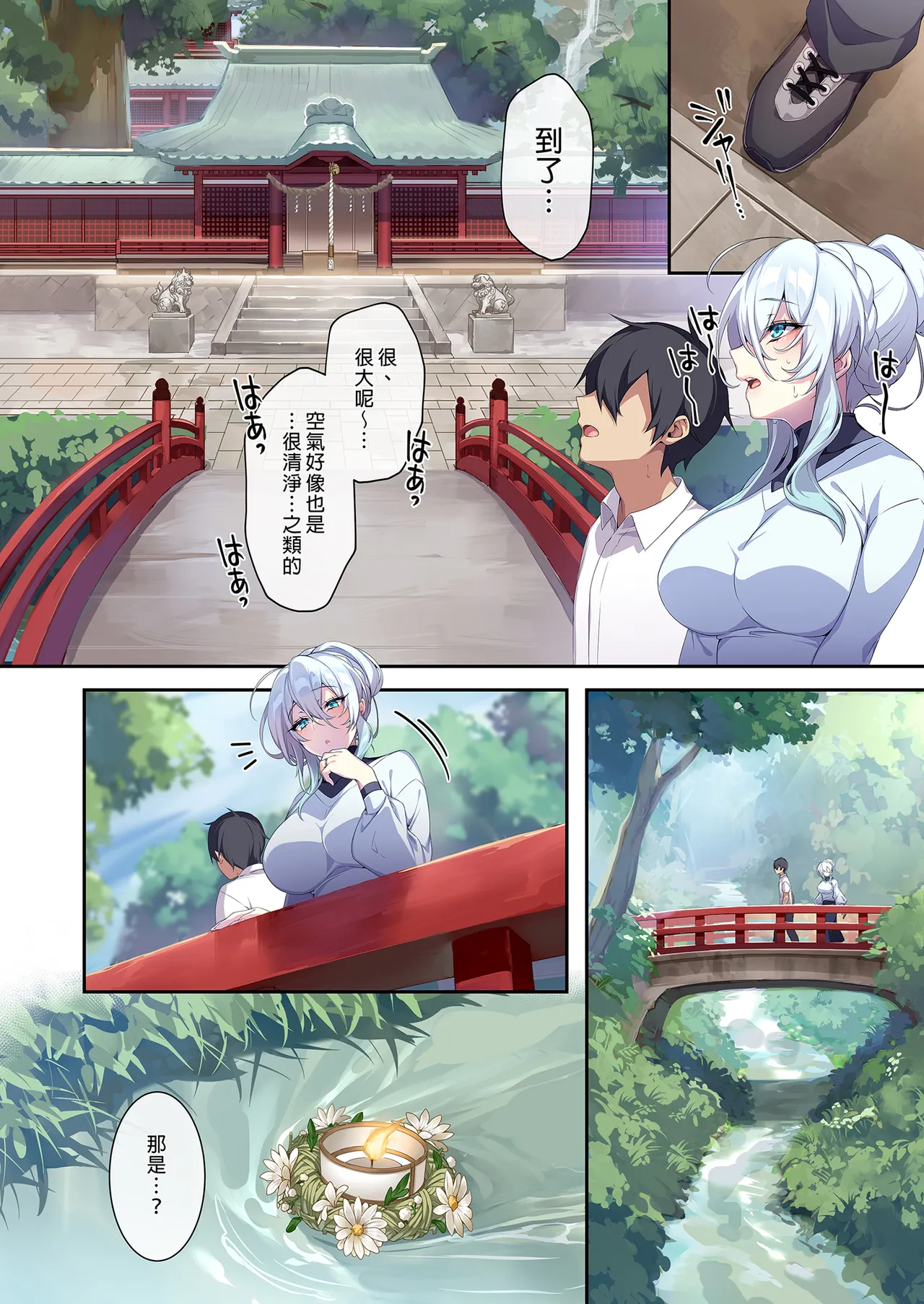 人付き合いが苦手な未亡人の雪女さんと呪いの指輪 page 83