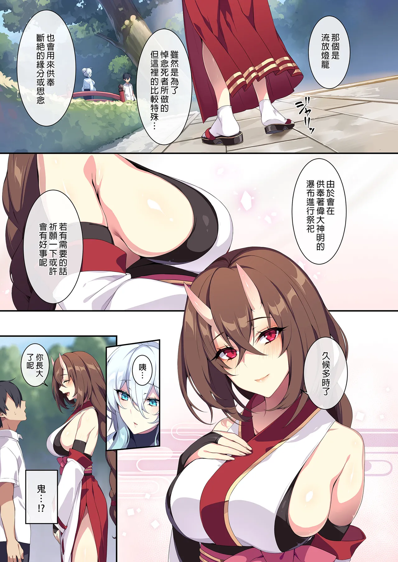 人付き合いが苦手な未亡人の雪女さんと呪いの指輪 page 84