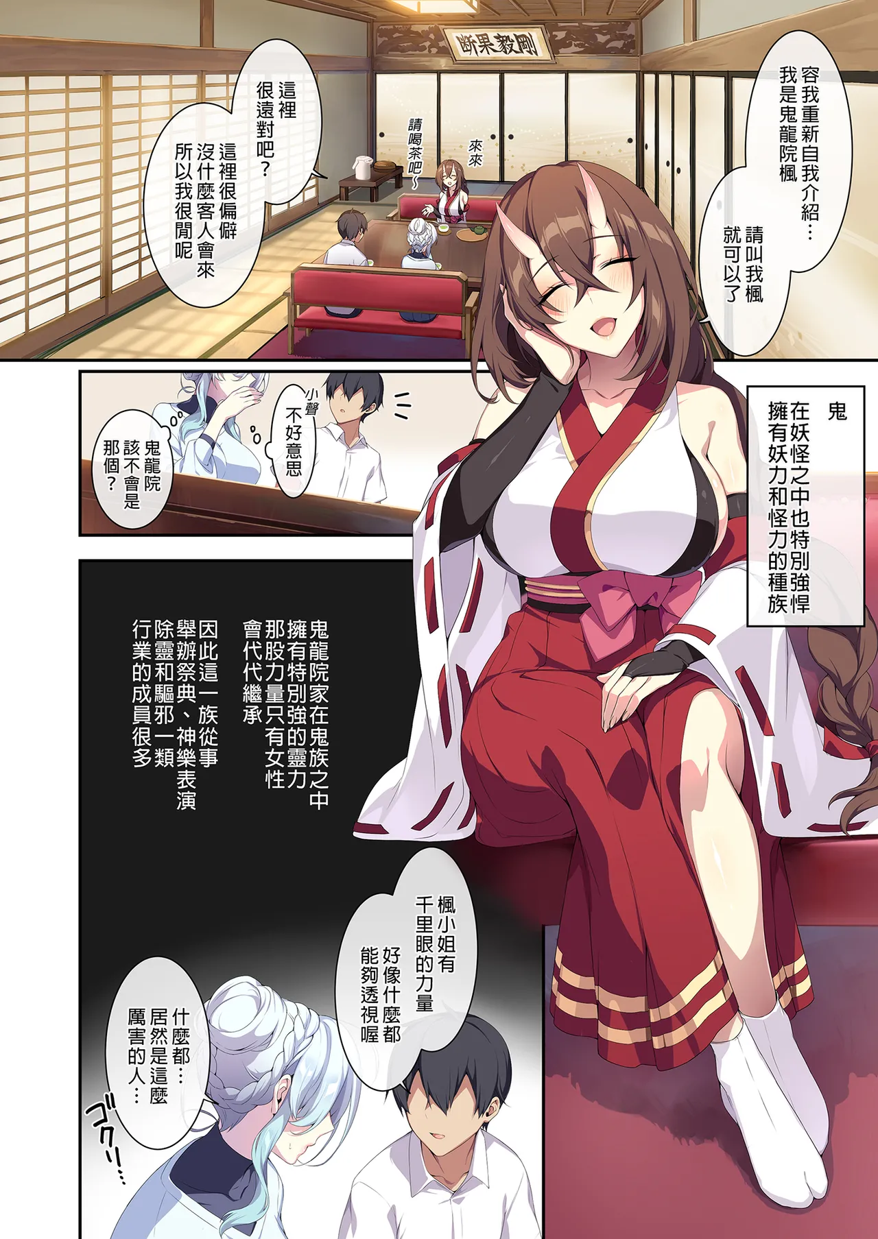 人付き合いが苦手な未亡人の雪女さんと呪いの指輪 page 85