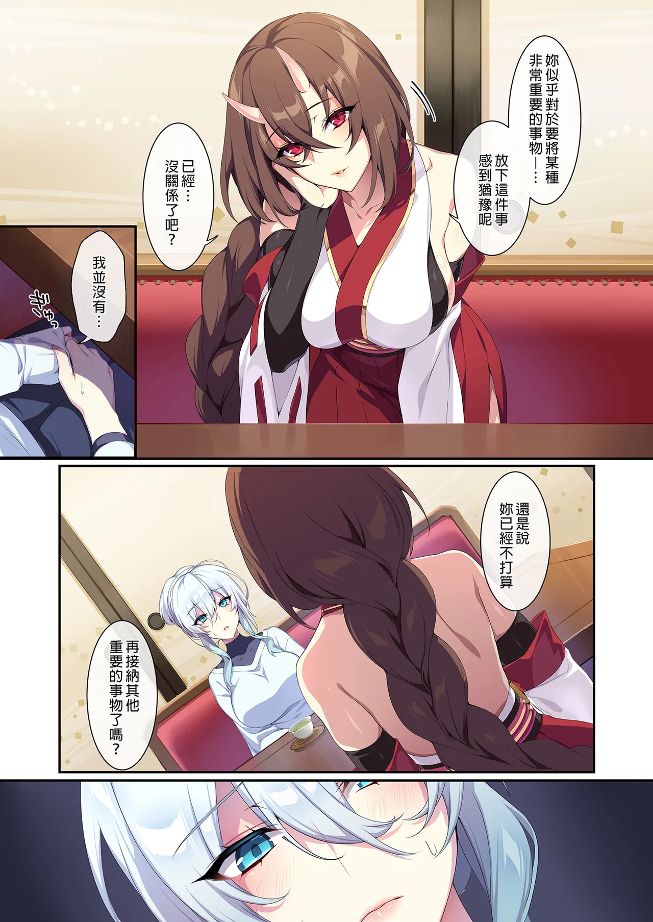 人付き合いが苦手な未亡人の雪女さんと呪いの指輪 page 92