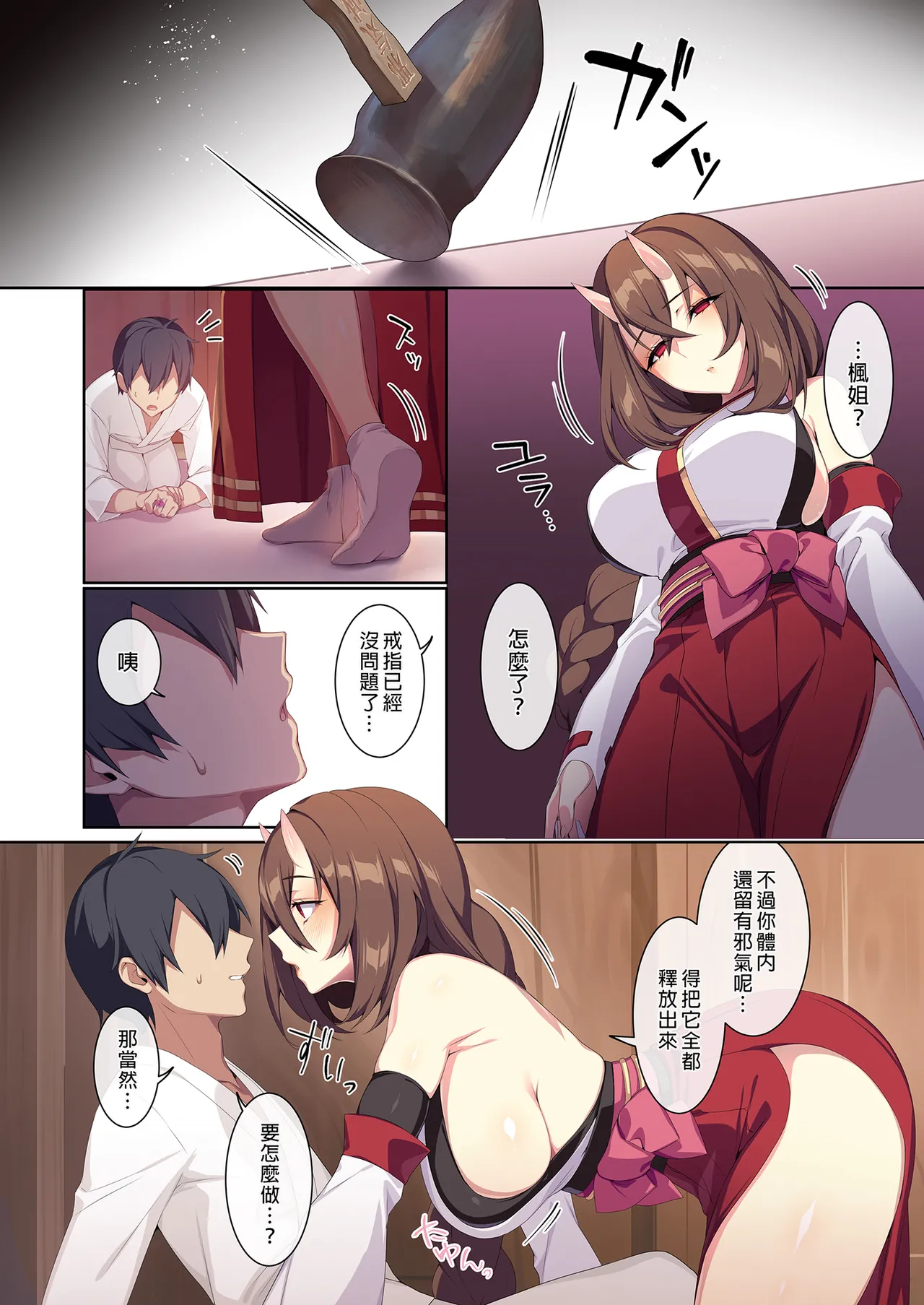 人付き合いが苦手な未亡人の雪女さんと呪いの指輪 page 99