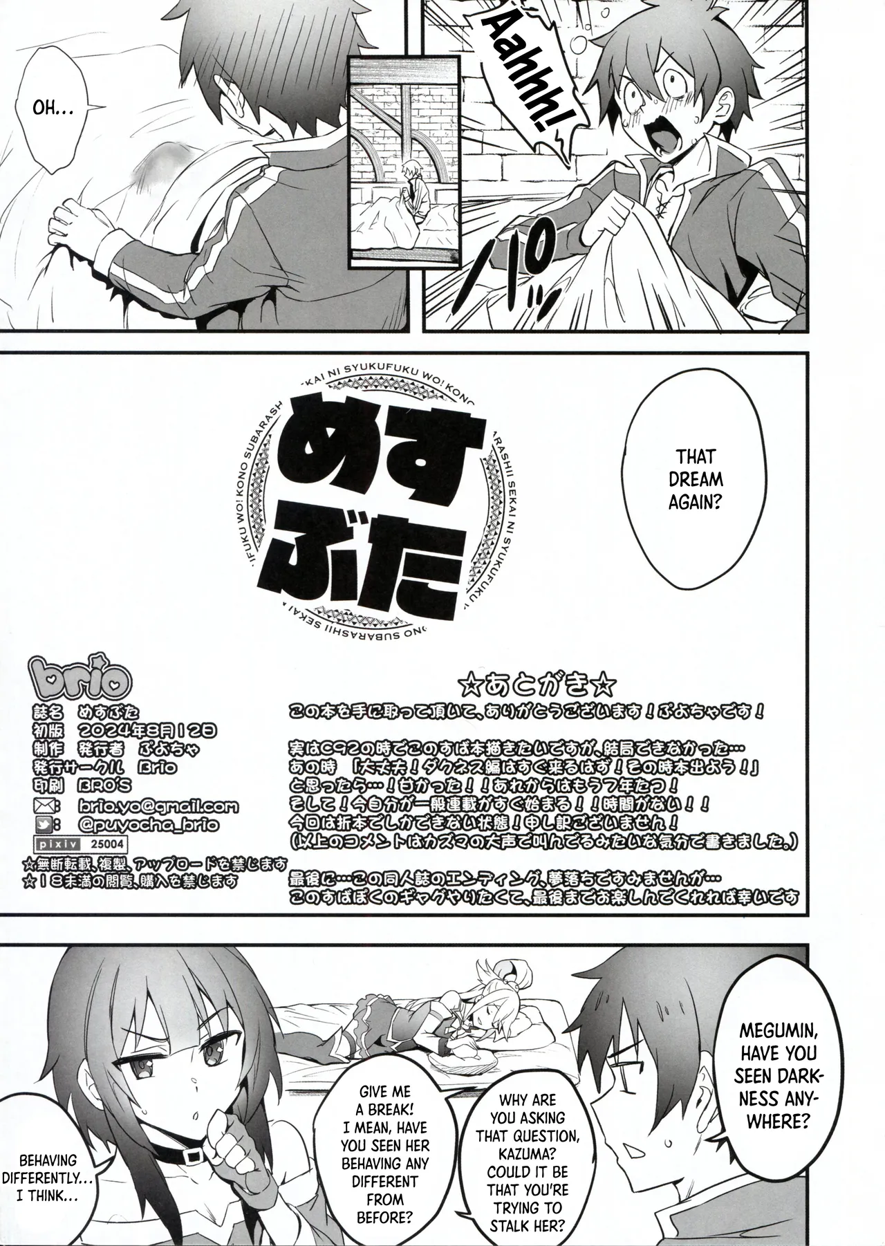 Puyo Channel Vol.05 page 11