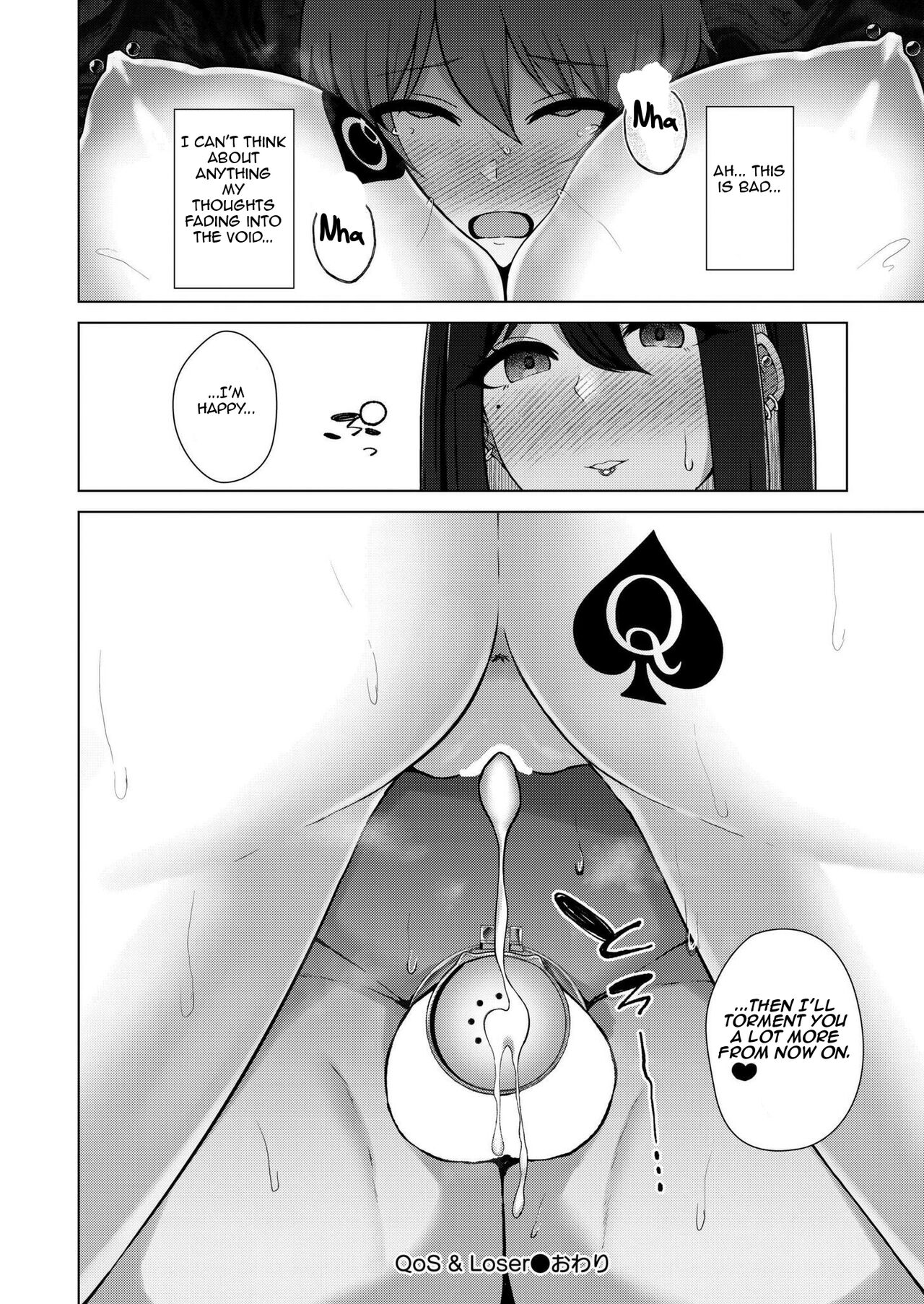 QoS&Loser page 32