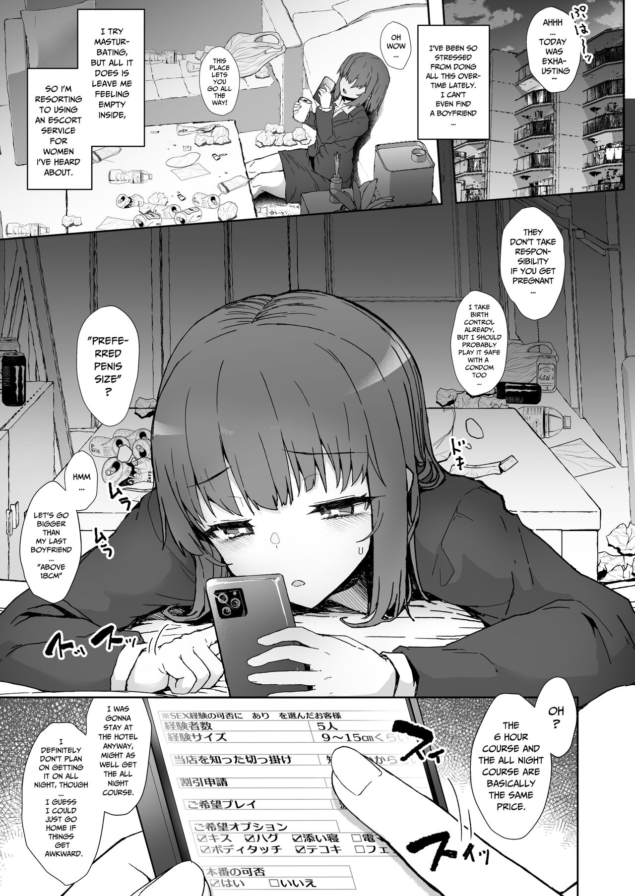 Quagmire ~Sexual Ecology of Futagirls~ 1 page 2