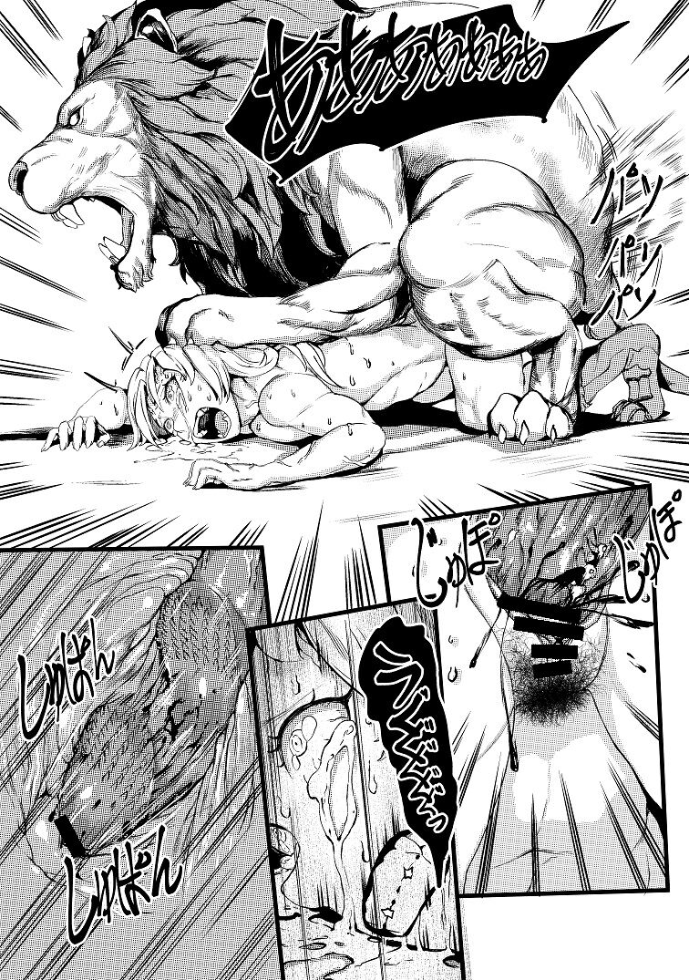 Queen of Mane page 17