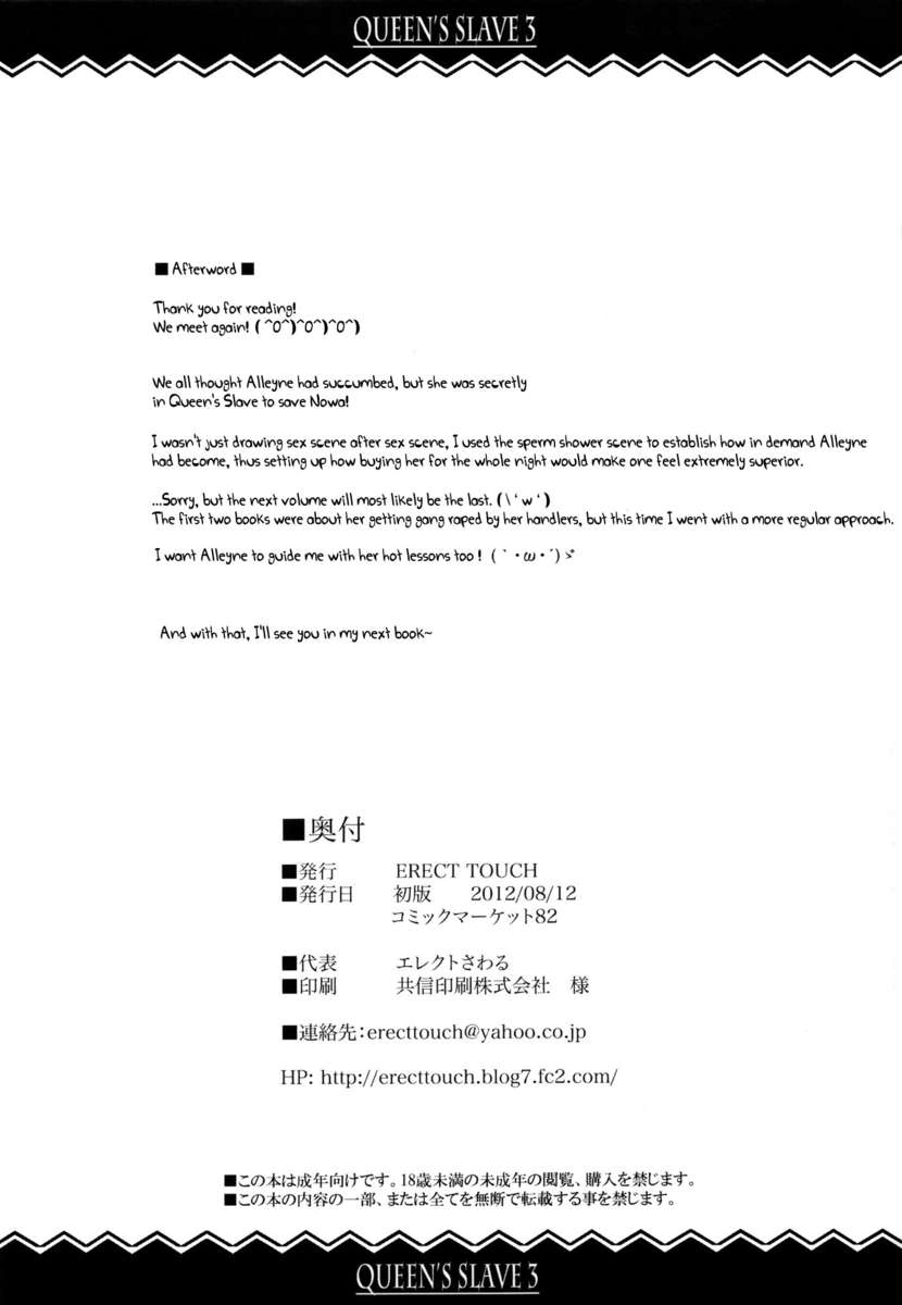 QUEEN'S SLAVE 3 page 32