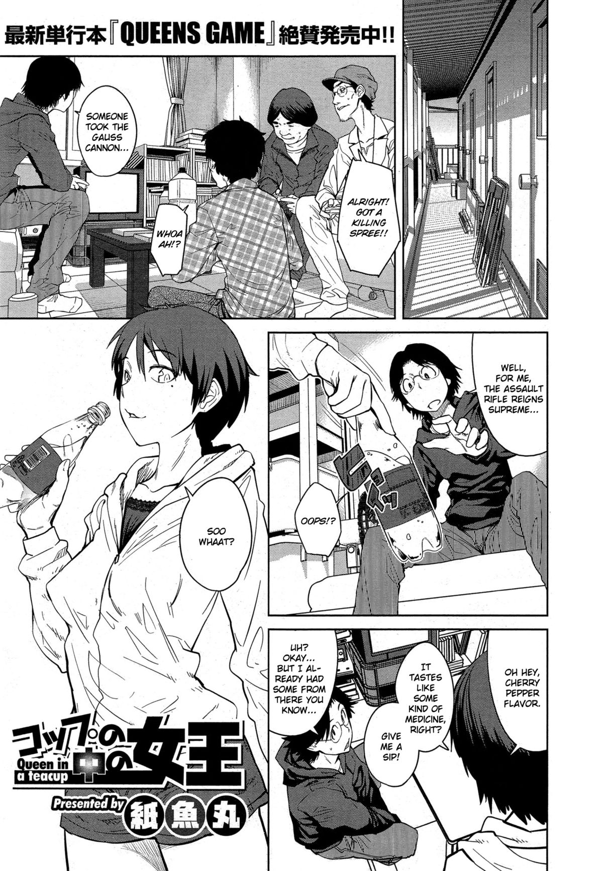 "Queen" Series Ch. 1-5 page 1
