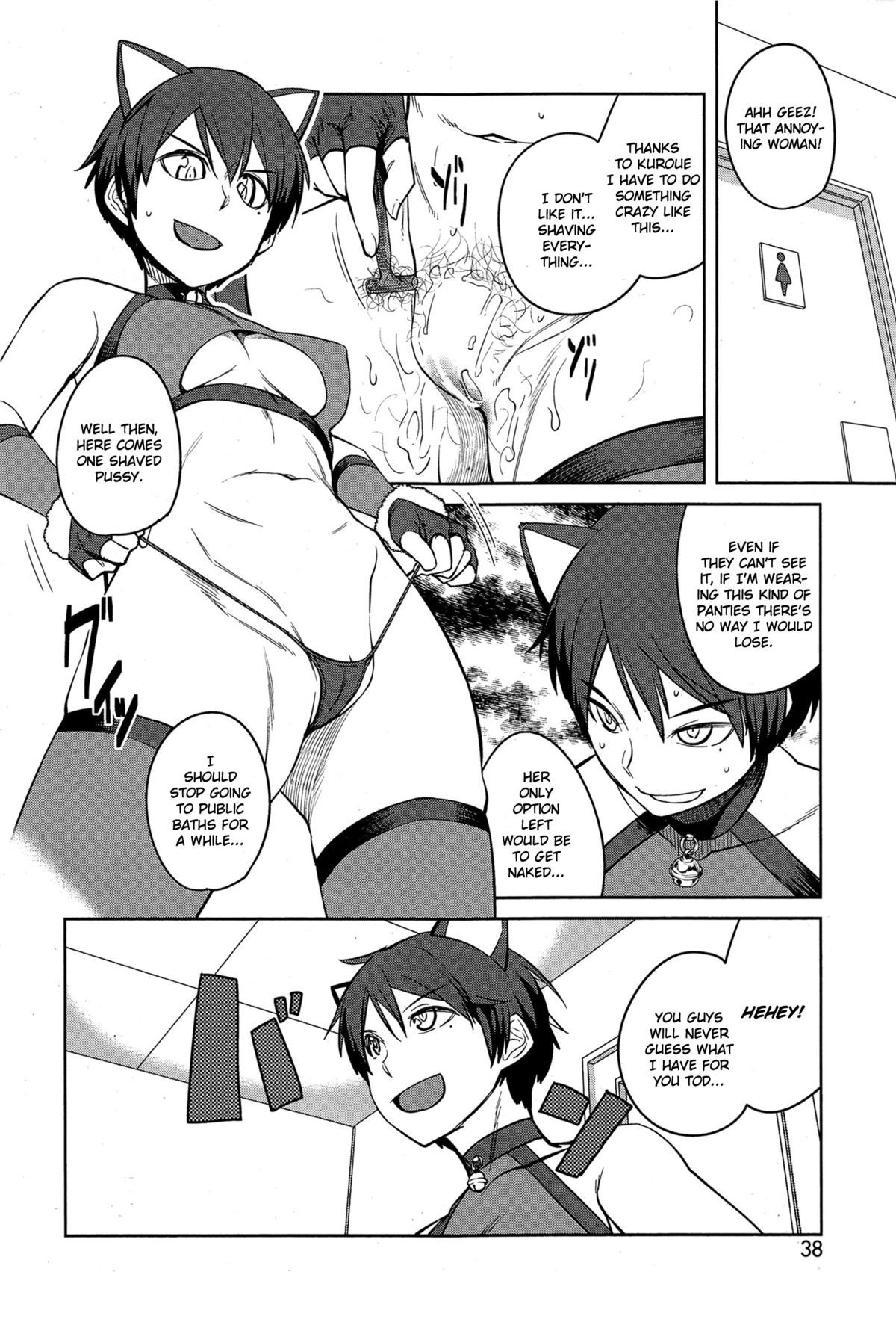 "Queen" Series Ch. 1-5 page 6