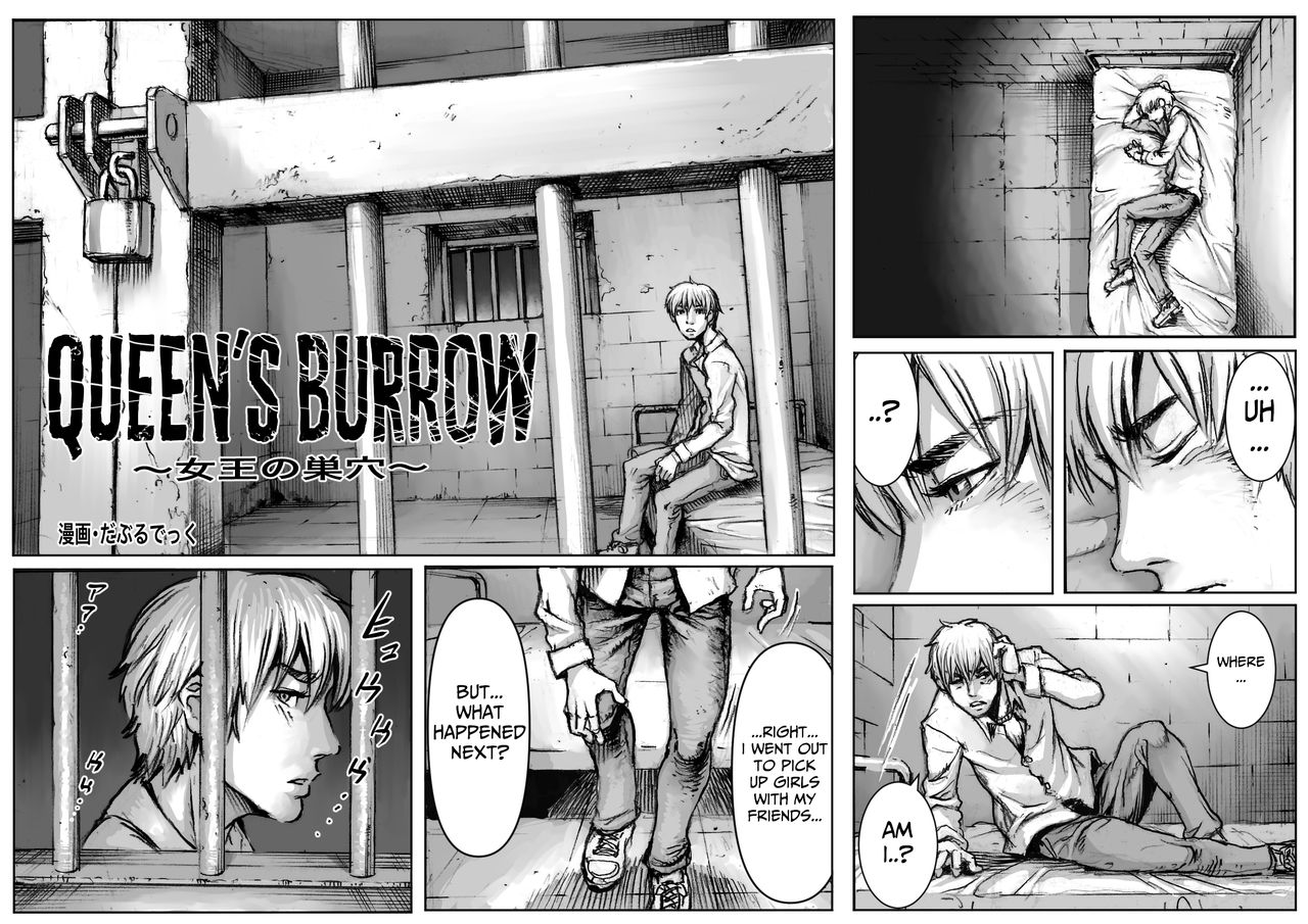 QUEENS' BURROW ~Joou no Suana~ ver.B page 1