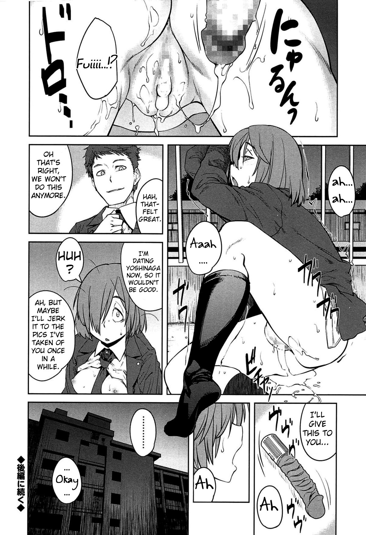 QUEENS GAME page 67