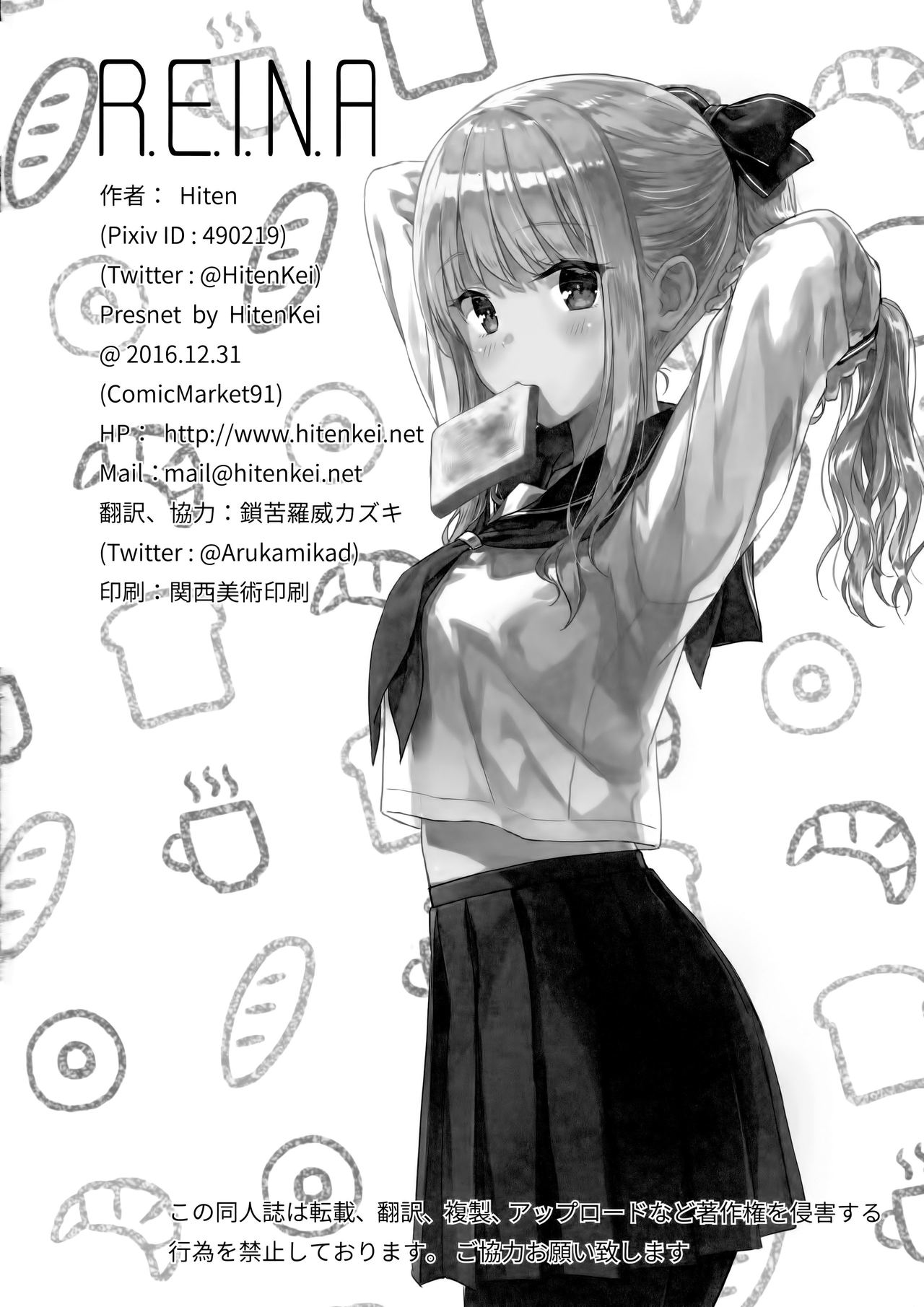 R.E.I.N.A page 21