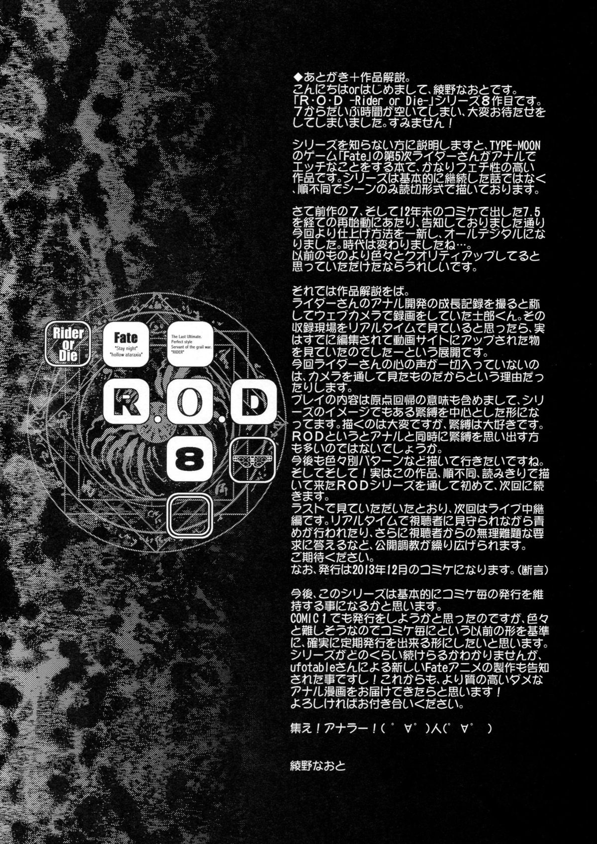 R.O.D 8 -Rider or Die 8- page 27