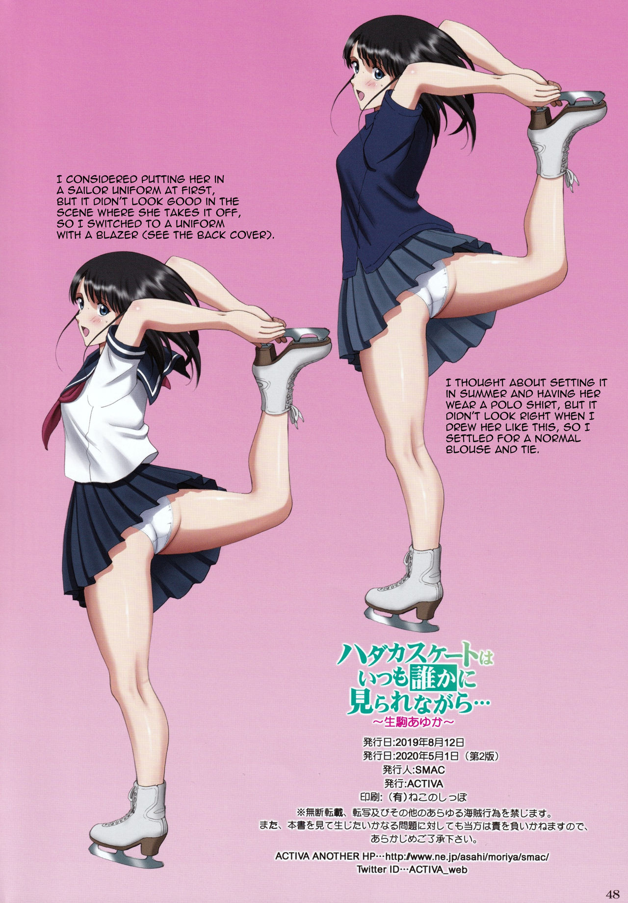R-Otome Intimidation Comic "Skating Naked Under Someone's Unending Gaze… ~Ayuka Ikoma~" + Extras page 47