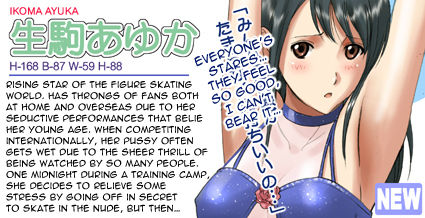 R-Otome Intimidation Comic "Skating Naked Under Someone's Unending Gaze… ~Ayuka Ikoma~" + Extras page 53
