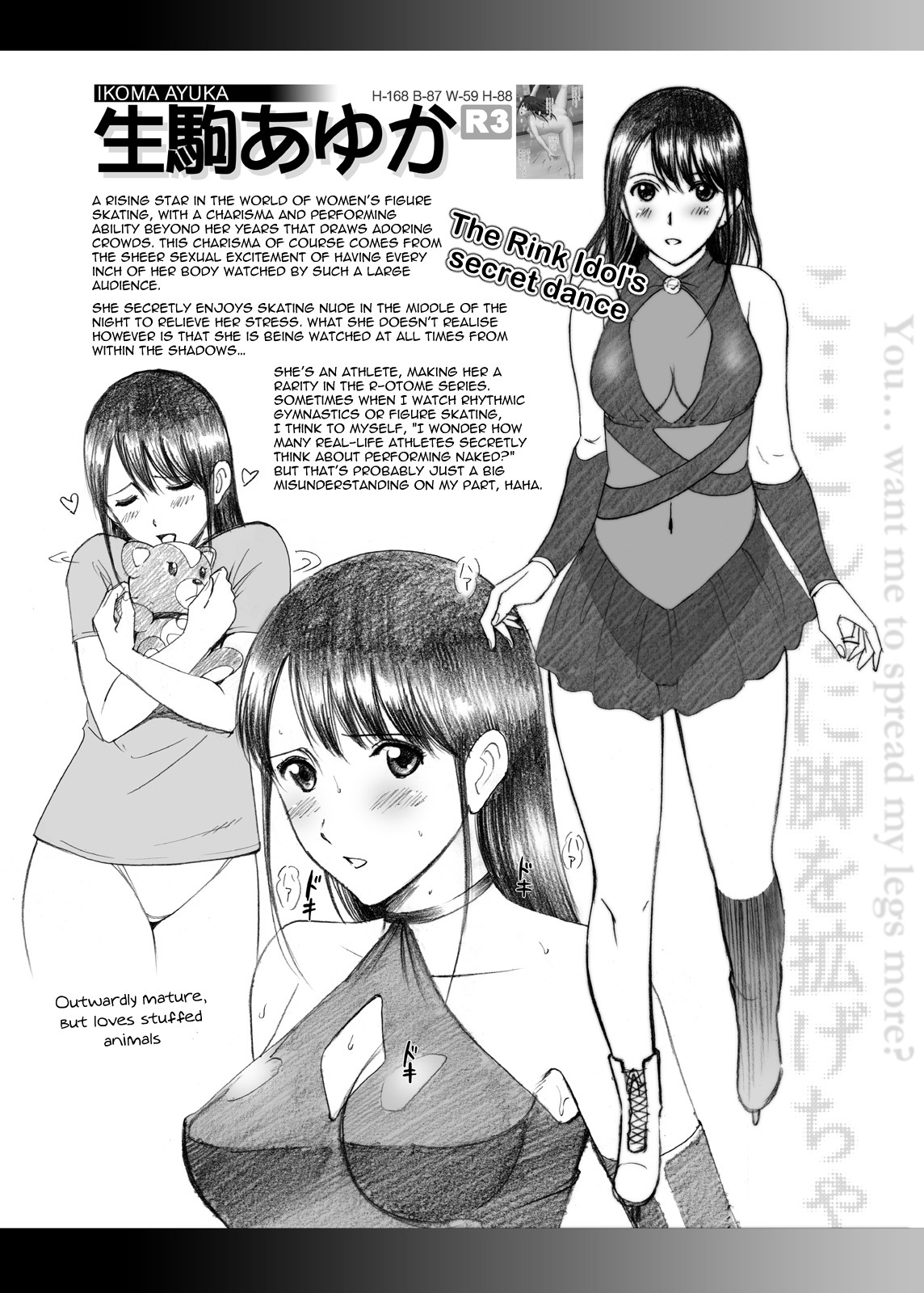 R-Otome Intimidation Comic "Skating Naked Under Someone's Unending Gaze… ~Ayuka Ikoma~" + Extras page 58