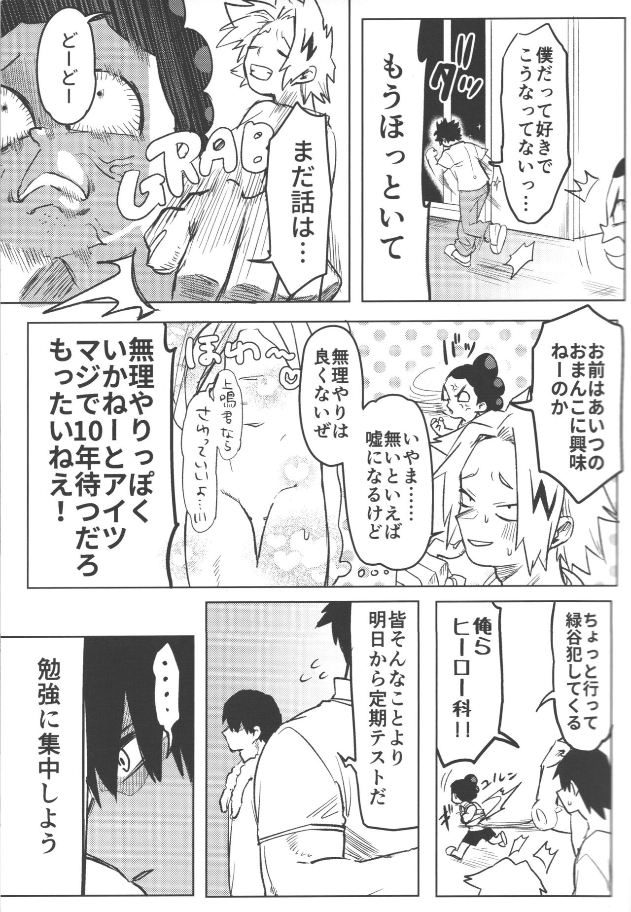 R18 page 10