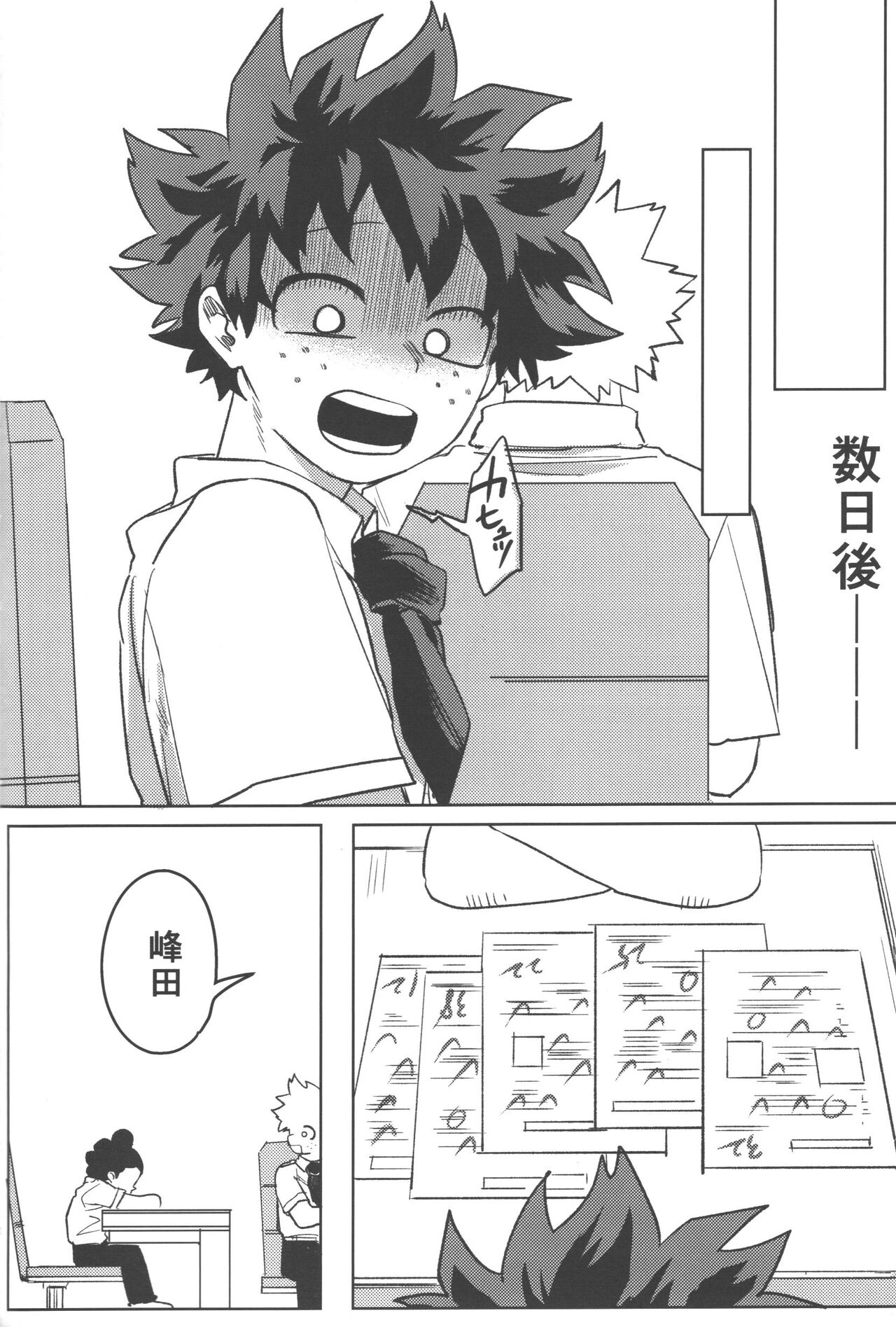 R18 page 11