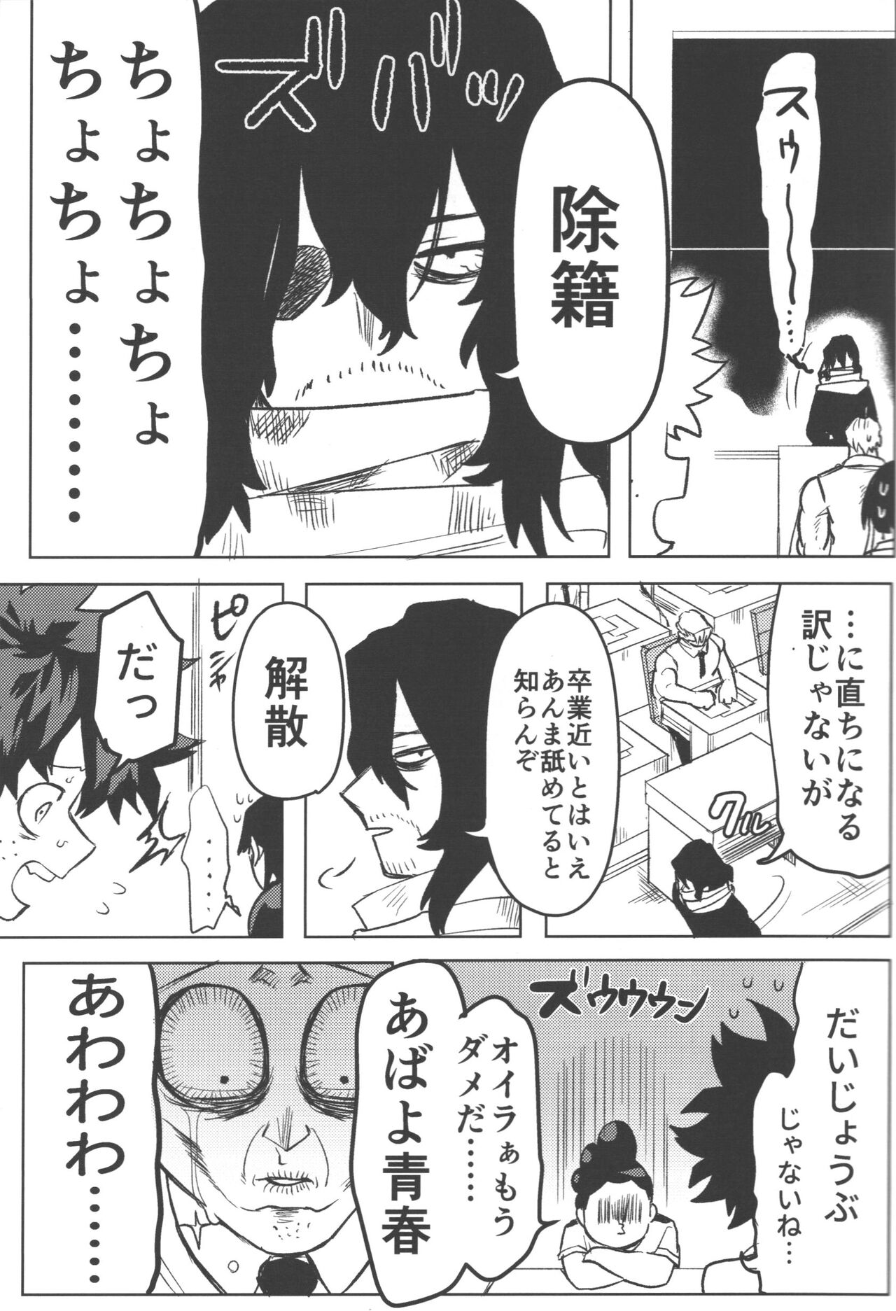 R18 page 12