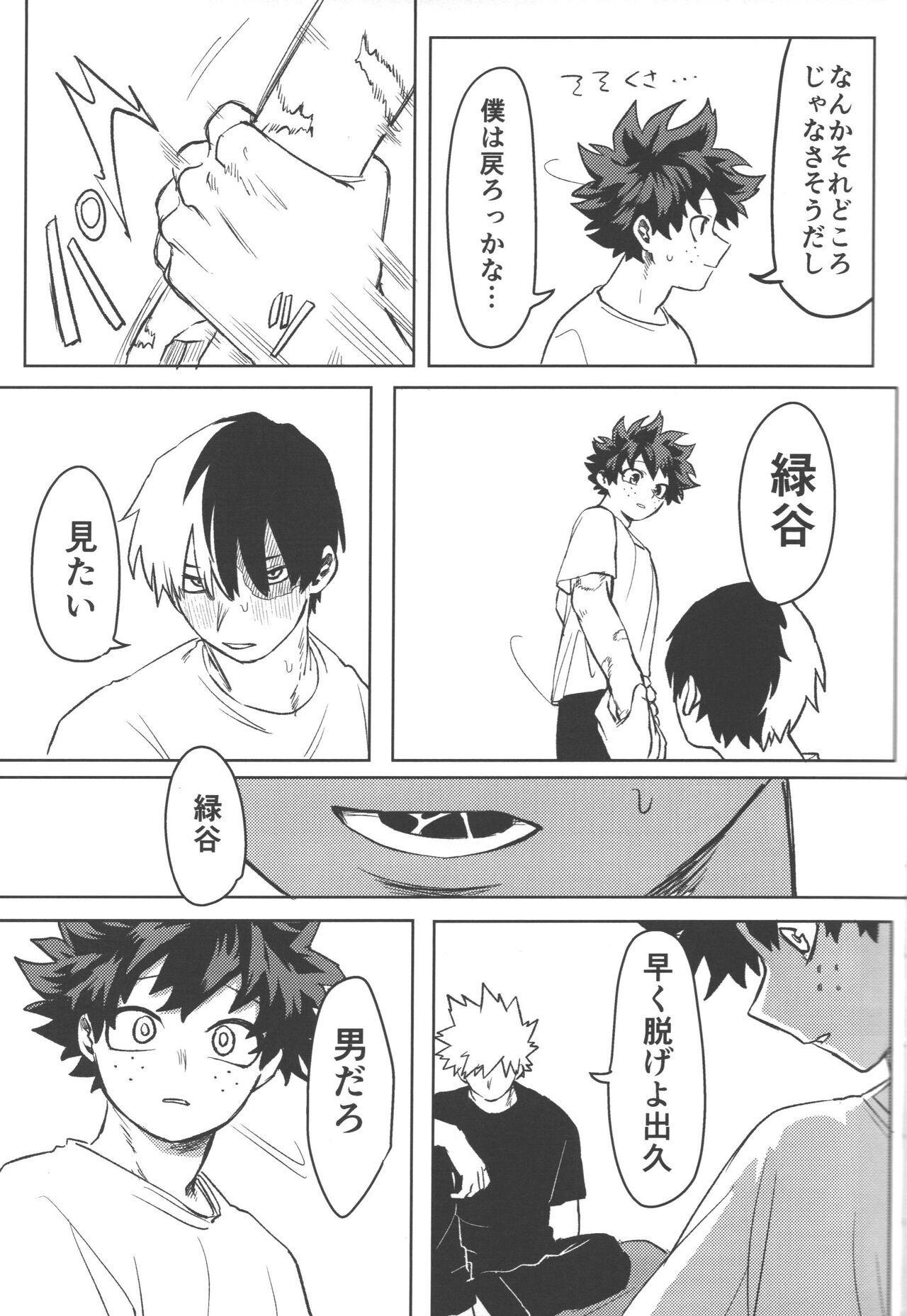R18 page 16