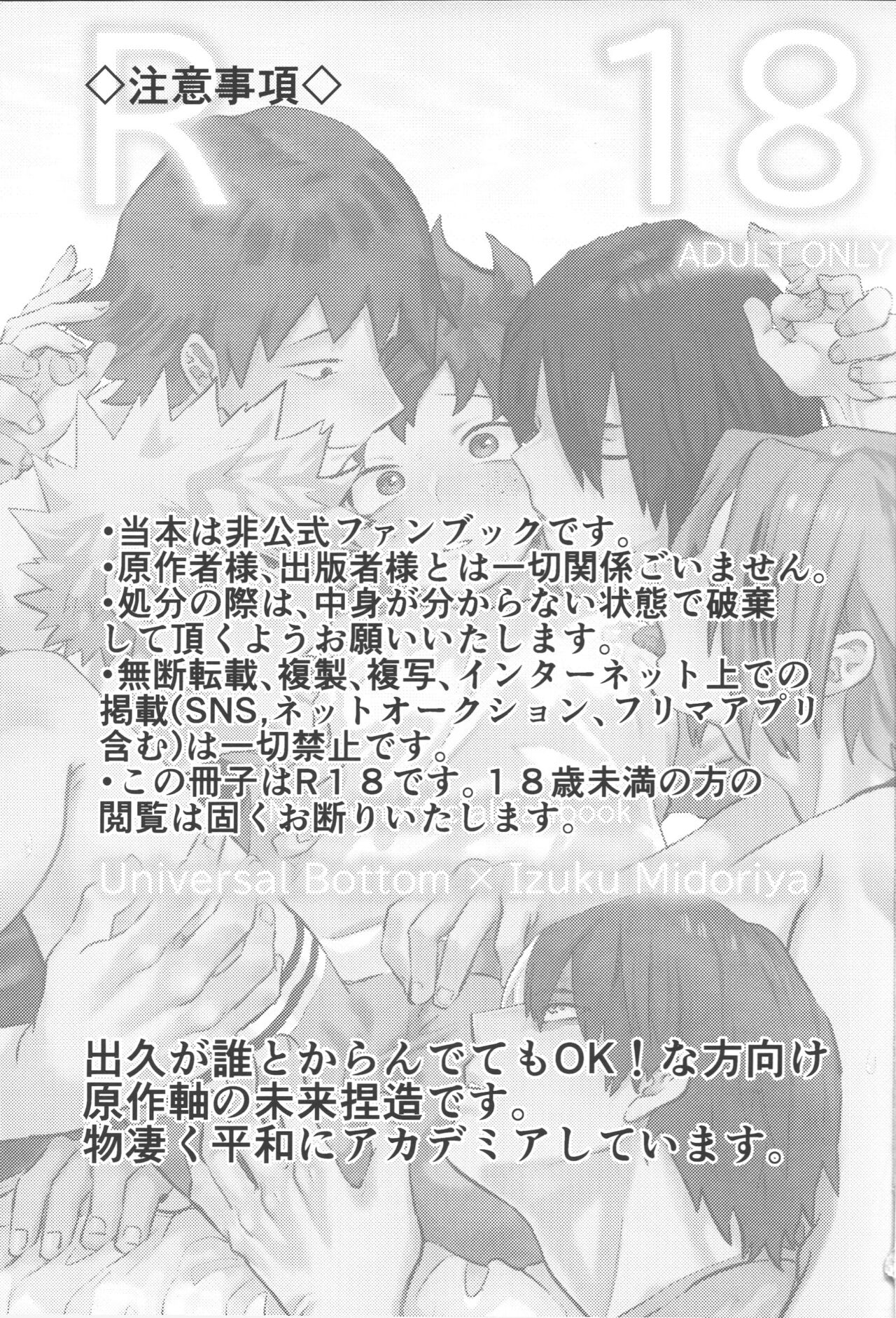 R18 page 2