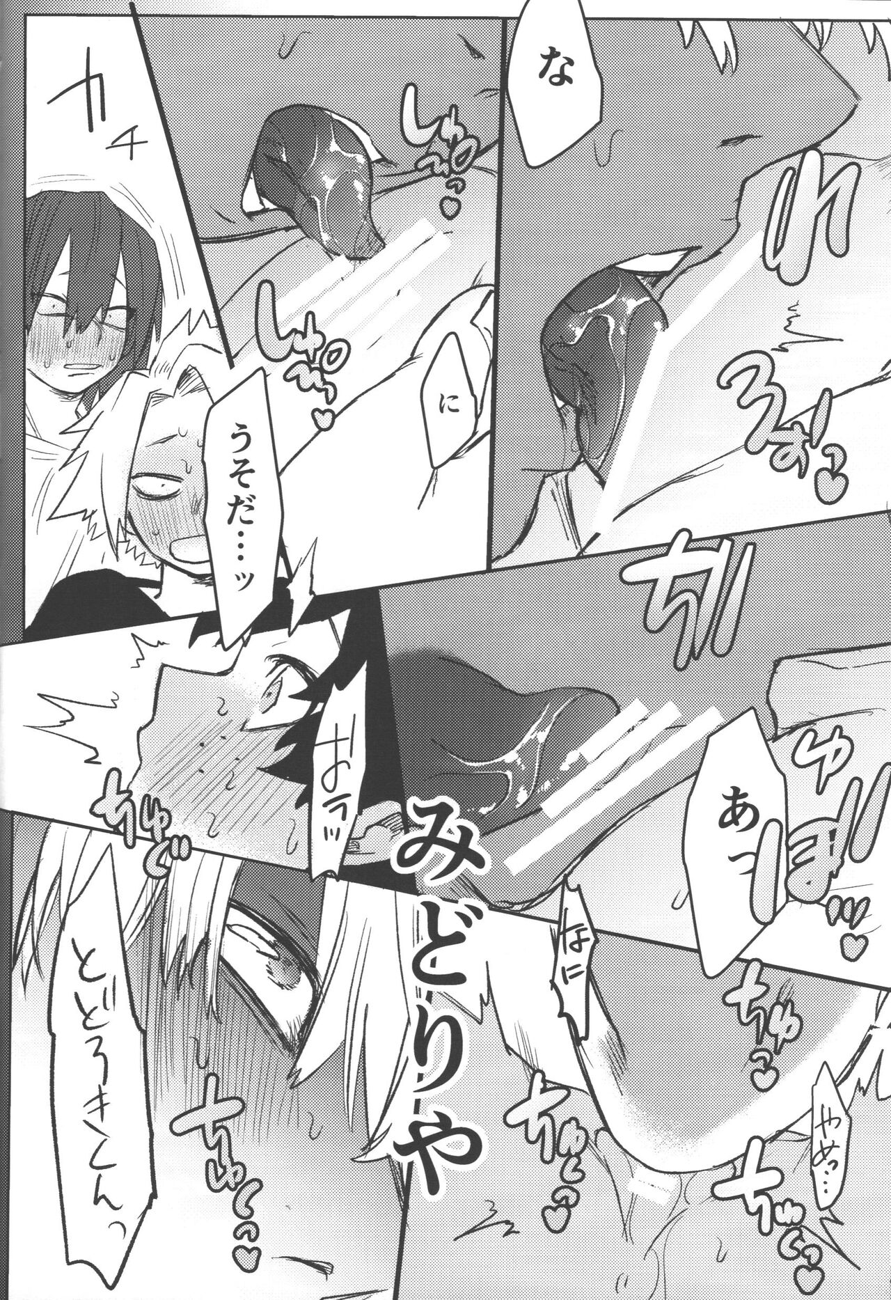 R18 page 20